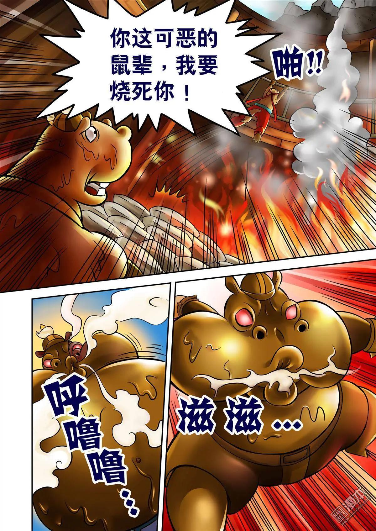 第52回 绝命火焰-第52话