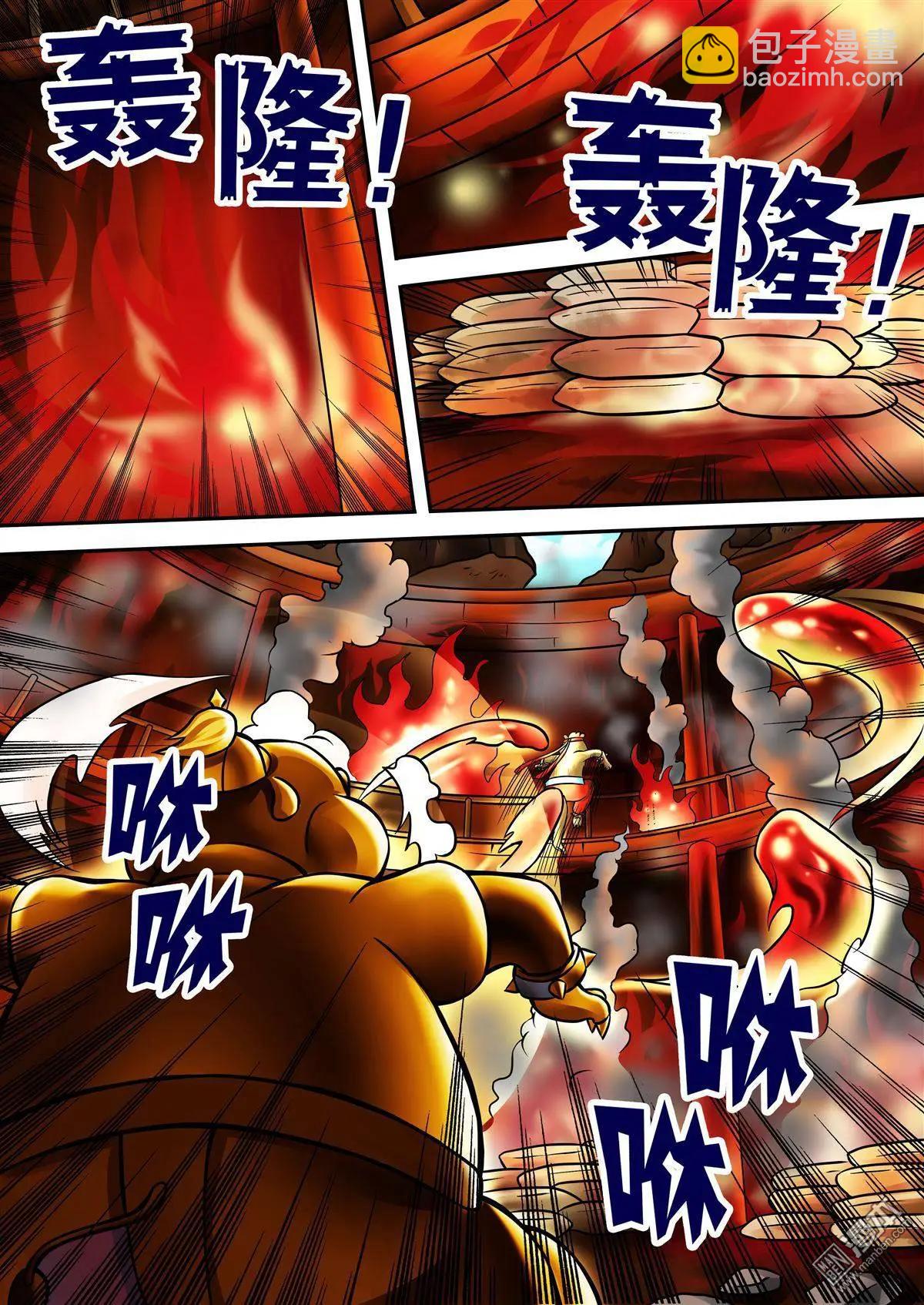 第52回 绝命火焰-第52话