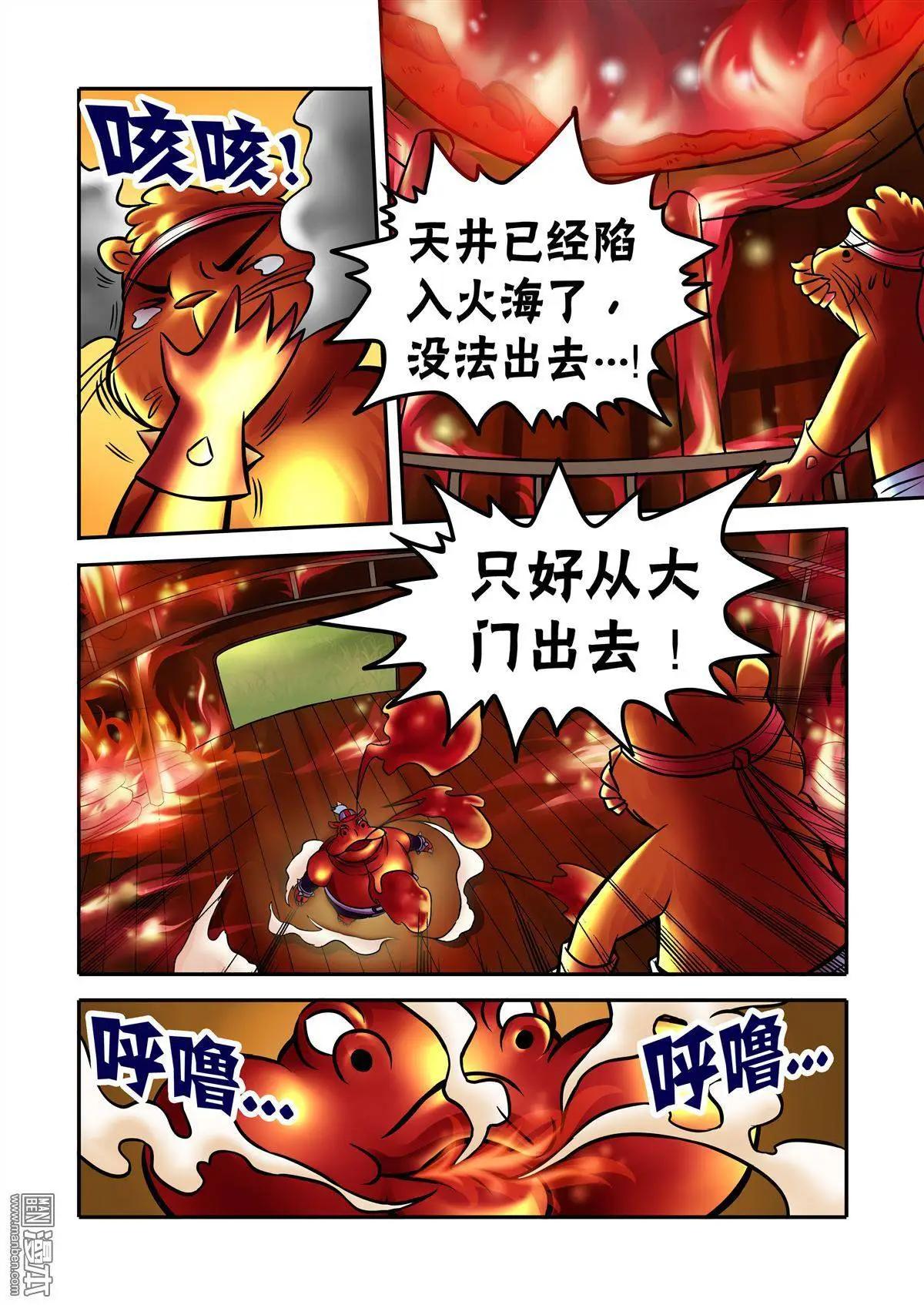第52回 绝命火焰-第52话