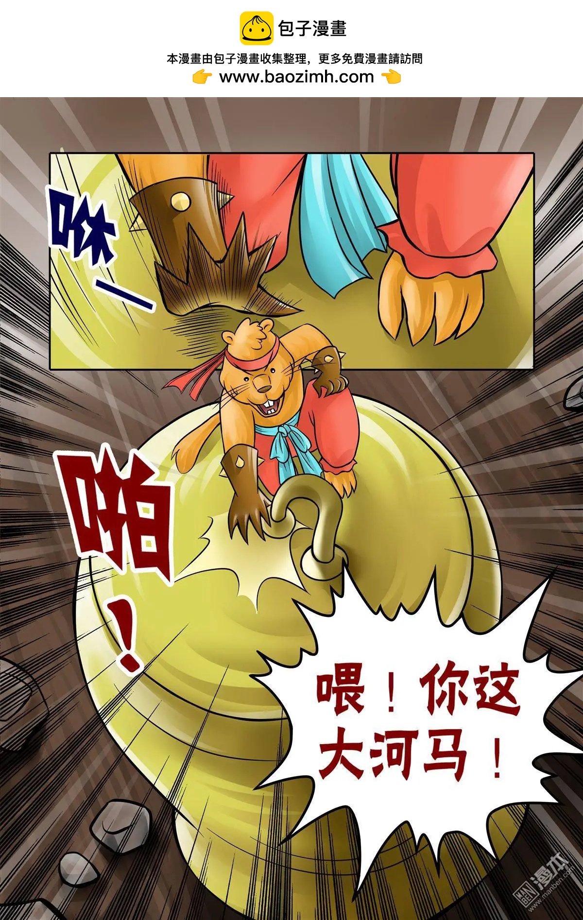 第52回 绝命火焰-第52话