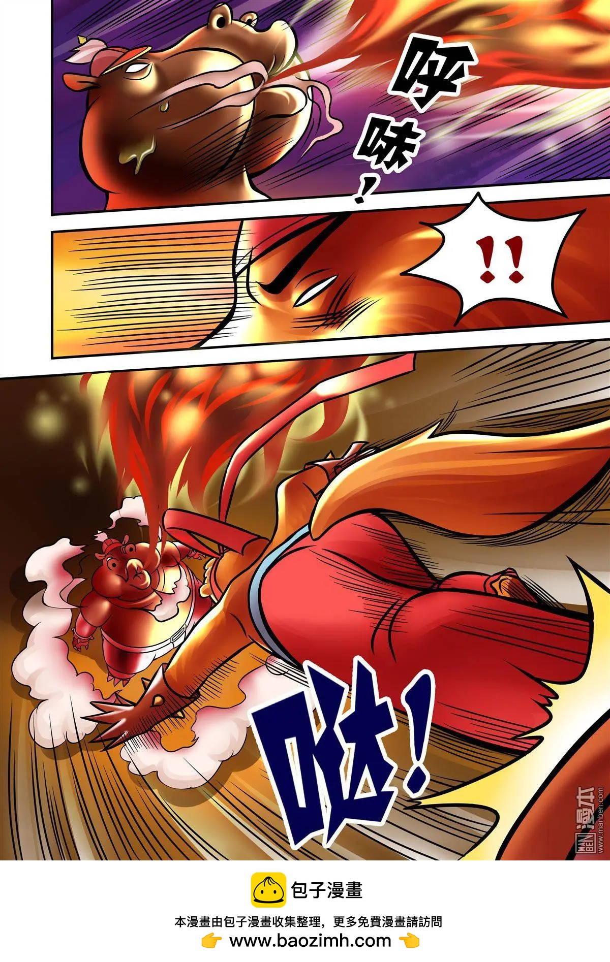 第52回 绝命火焰-第52话