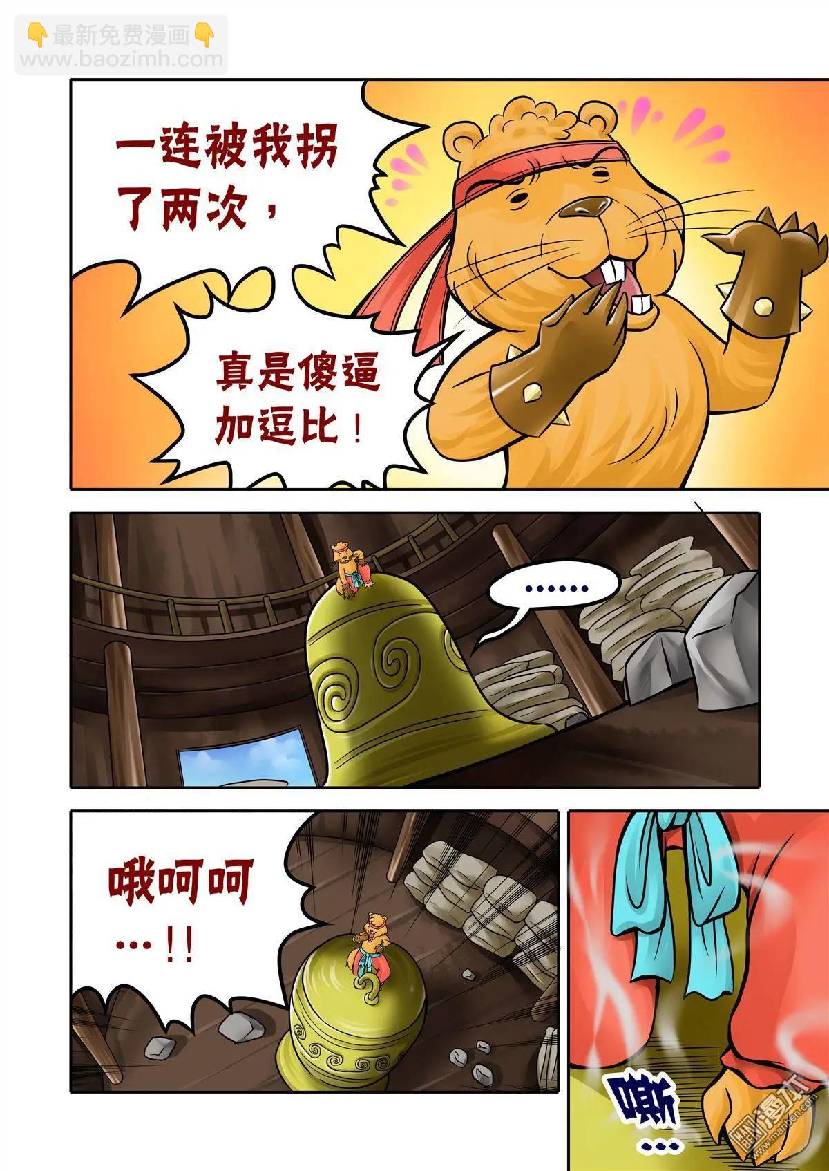 第52回 绝命火焰-第52话