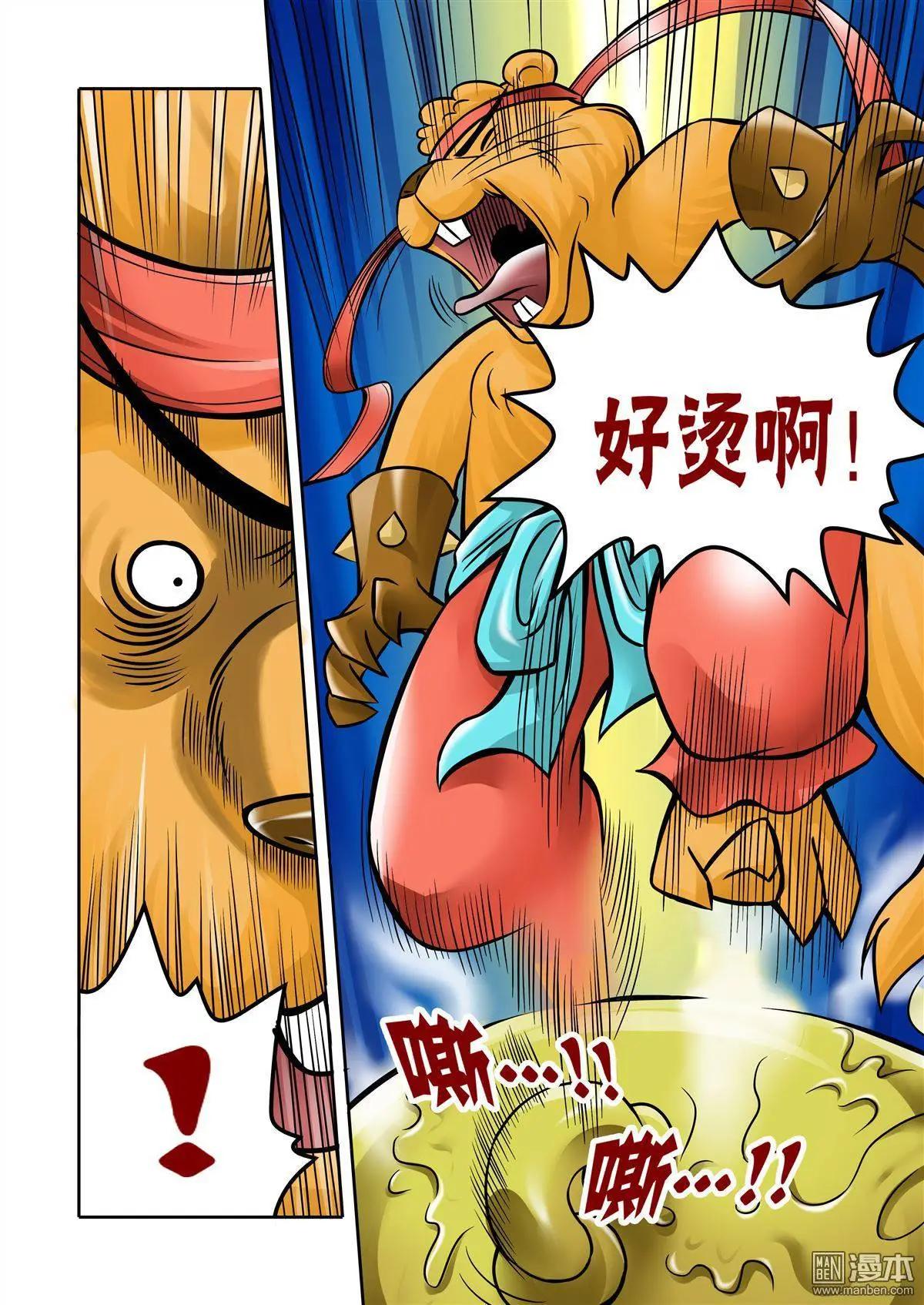 第52回 绝命火焰-第52话