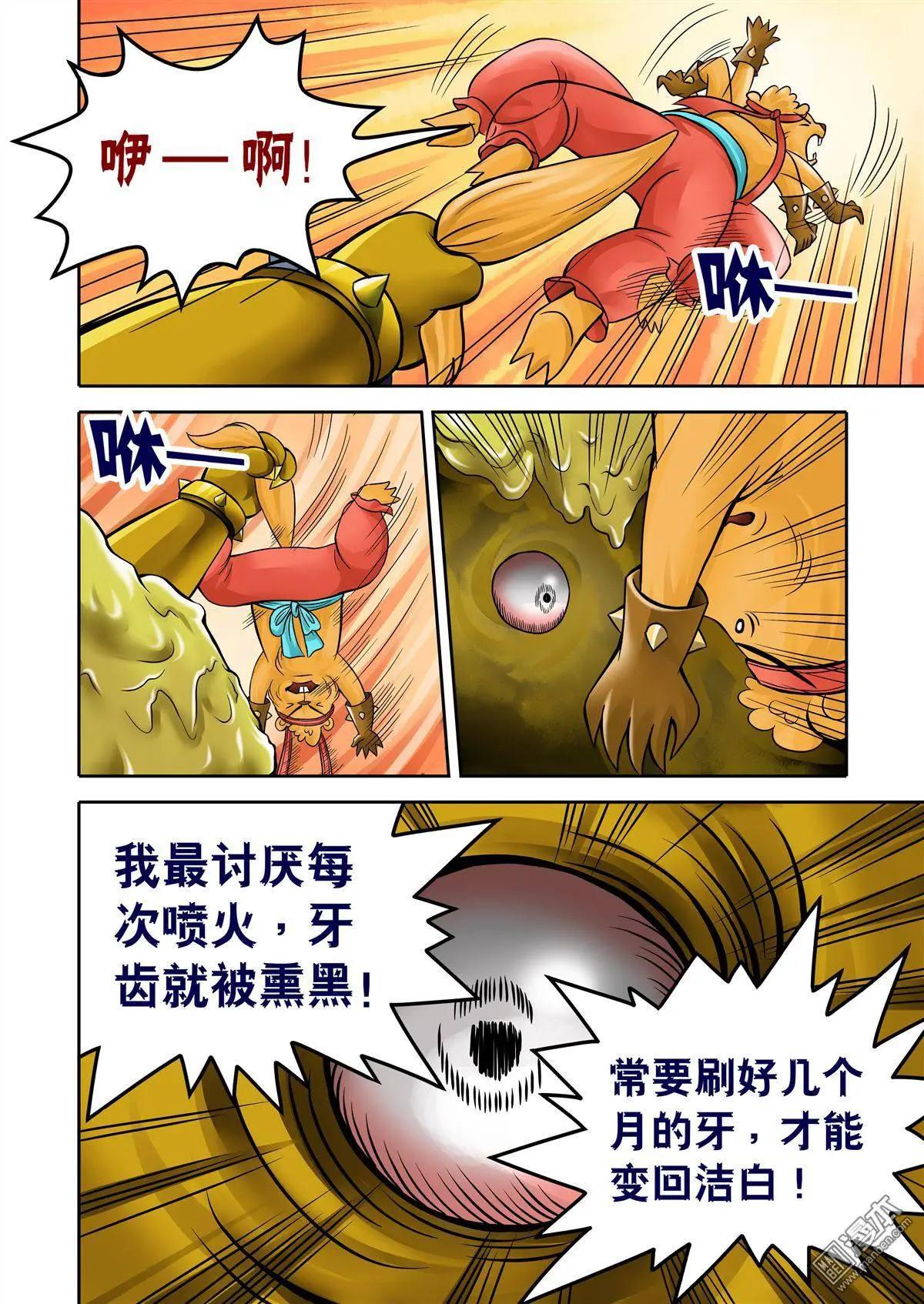 第52回 绝命火焰-第52话