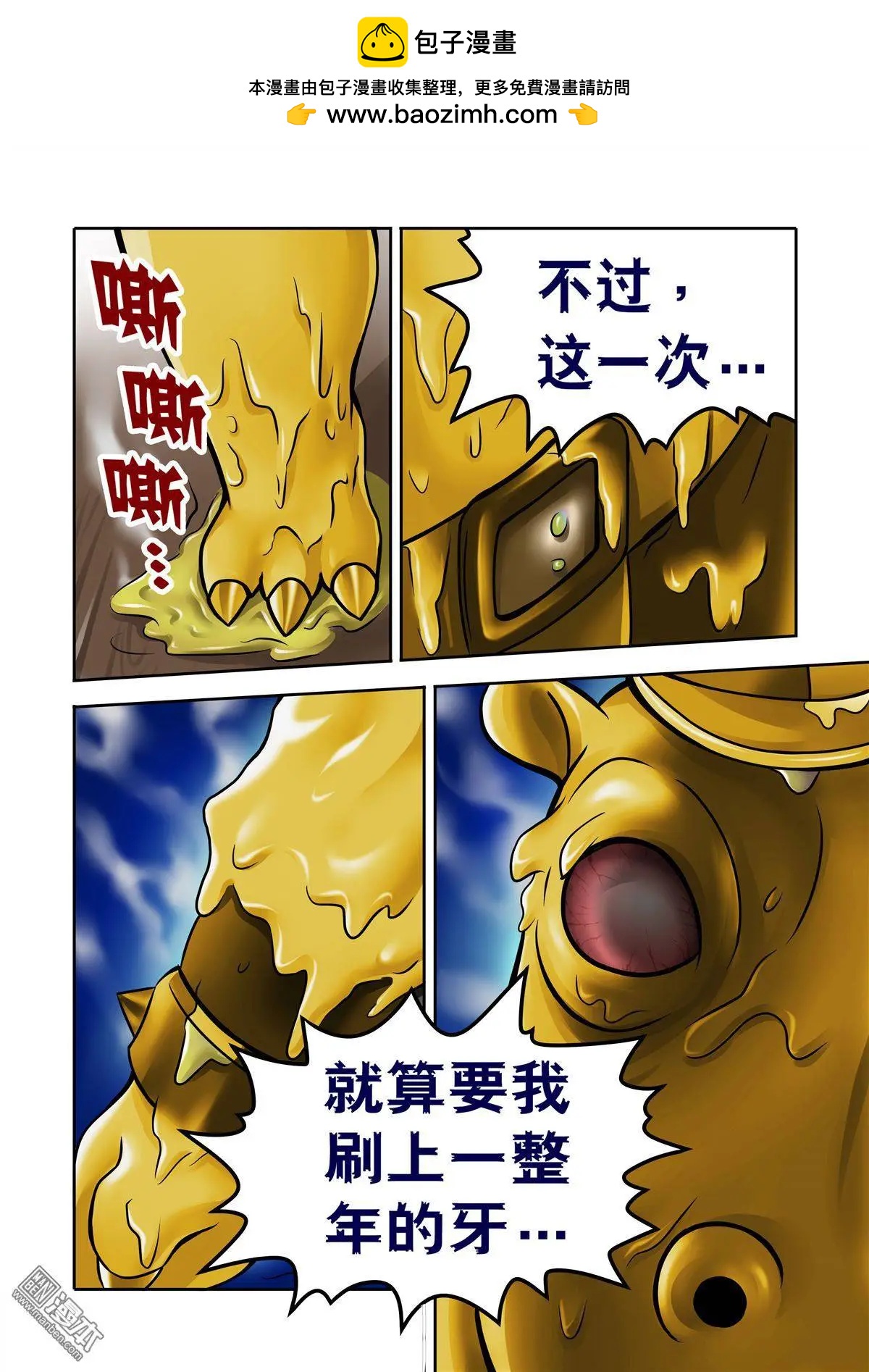 第52回 绝命火焰-第52话