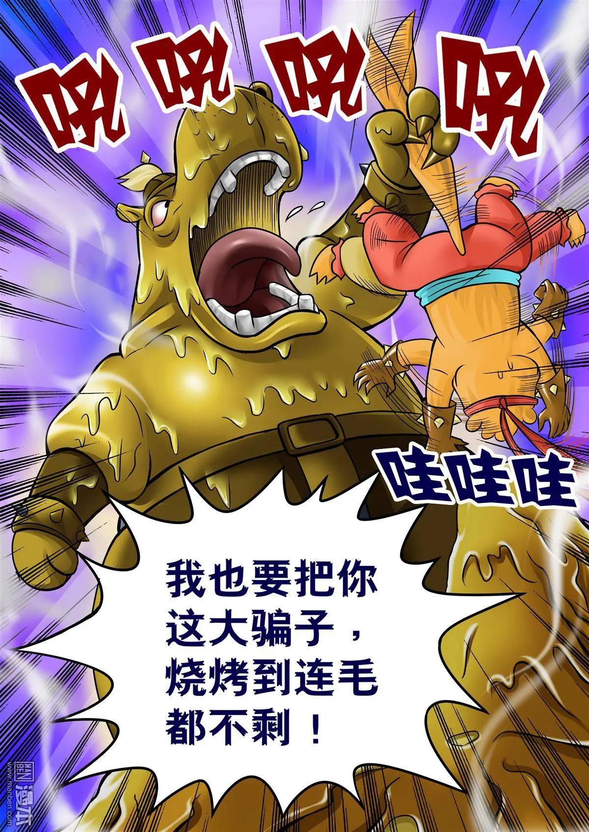 第52回 绝命火焰-第52话