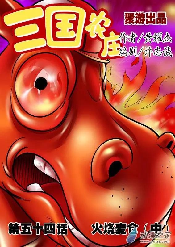 第54回-第54话