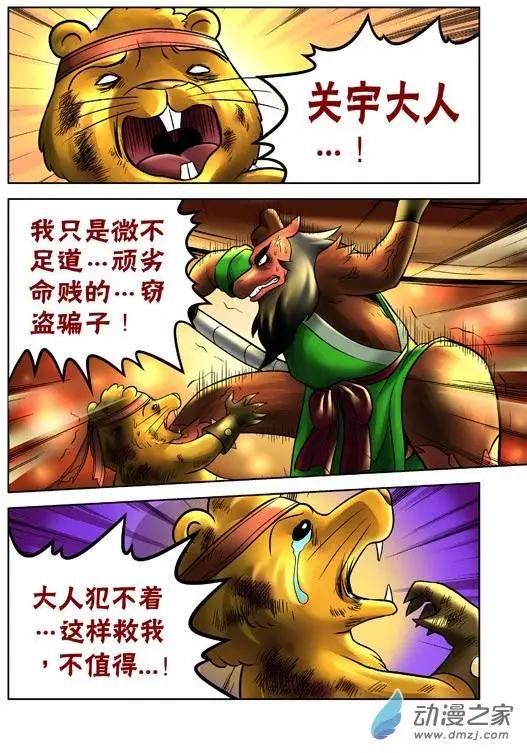 第54回-第54话