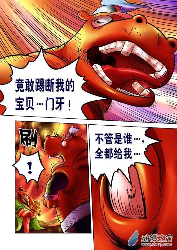 第54回-第54话