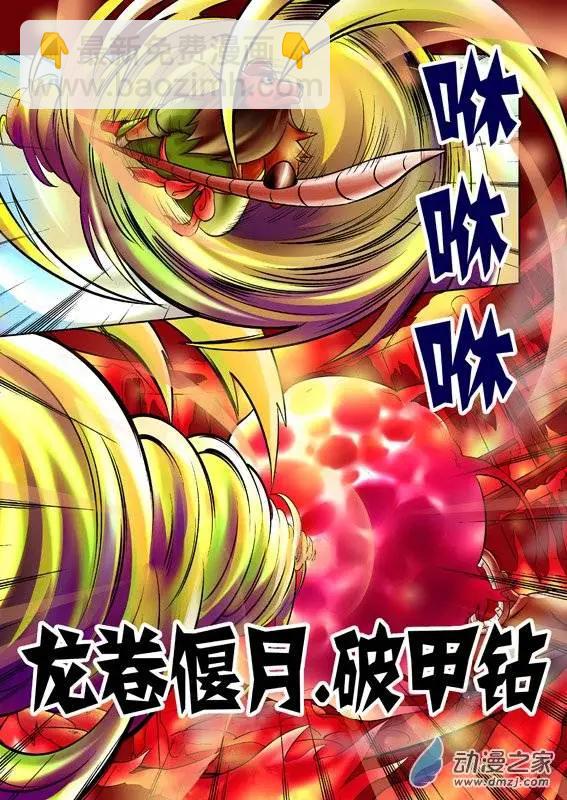 第54回-第54话