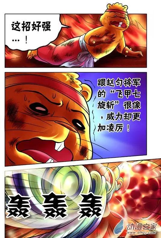 第54回-第54话