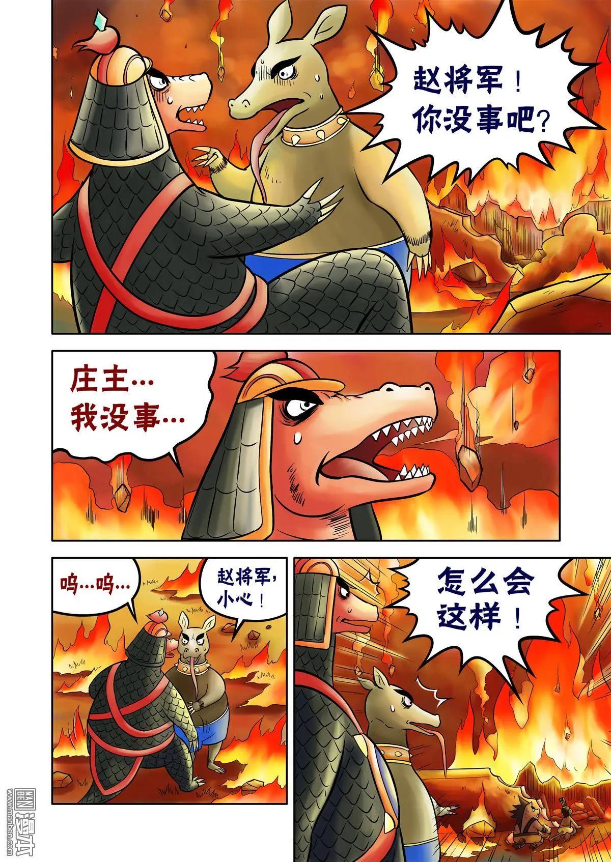 第56回 麦仓大爆炸-第56话