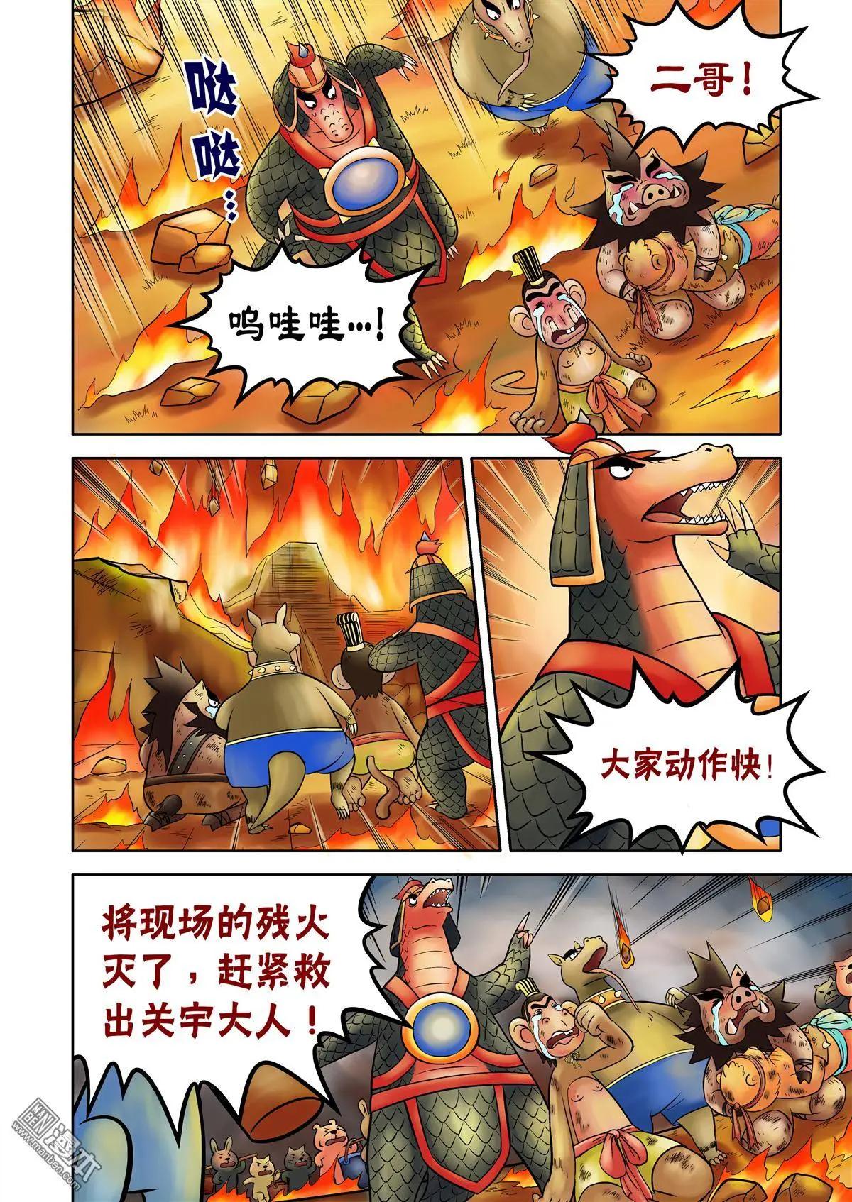第56回 麦仓大爆炸-第56话
