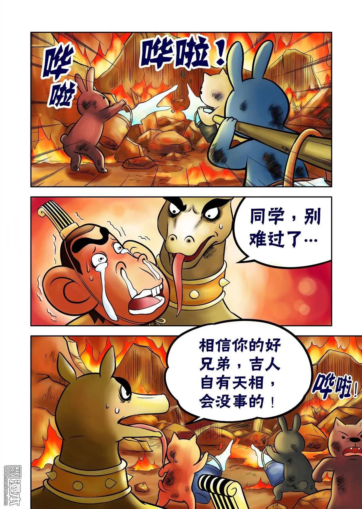 第56回 麦仓大爆炸-第56话