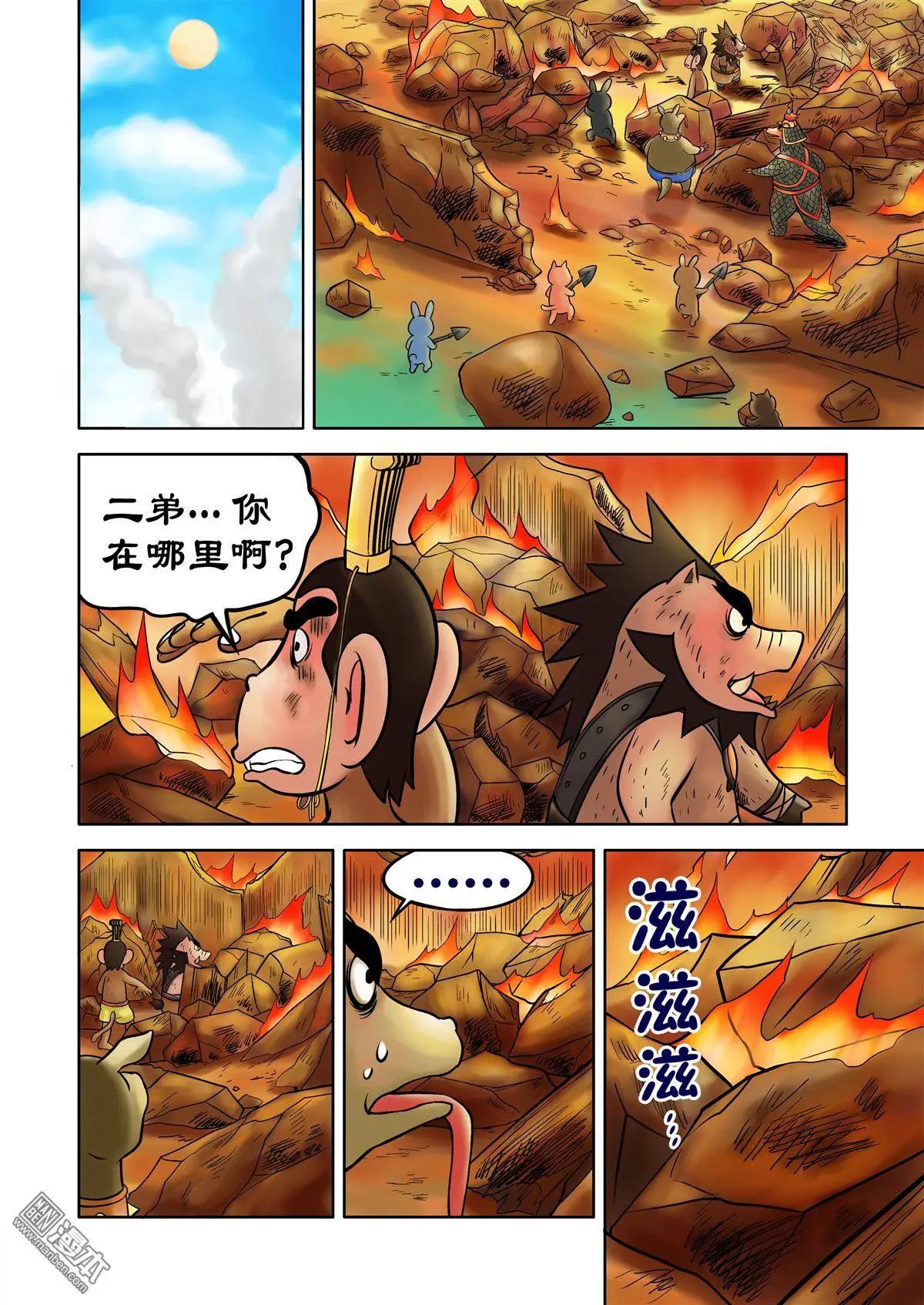 第56回 麦仓大爆炸-第56话