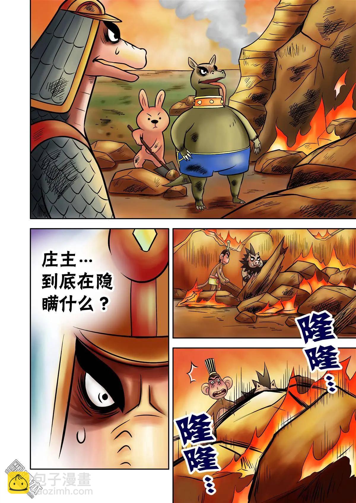 第56回 麦仓大爆炸-第56话