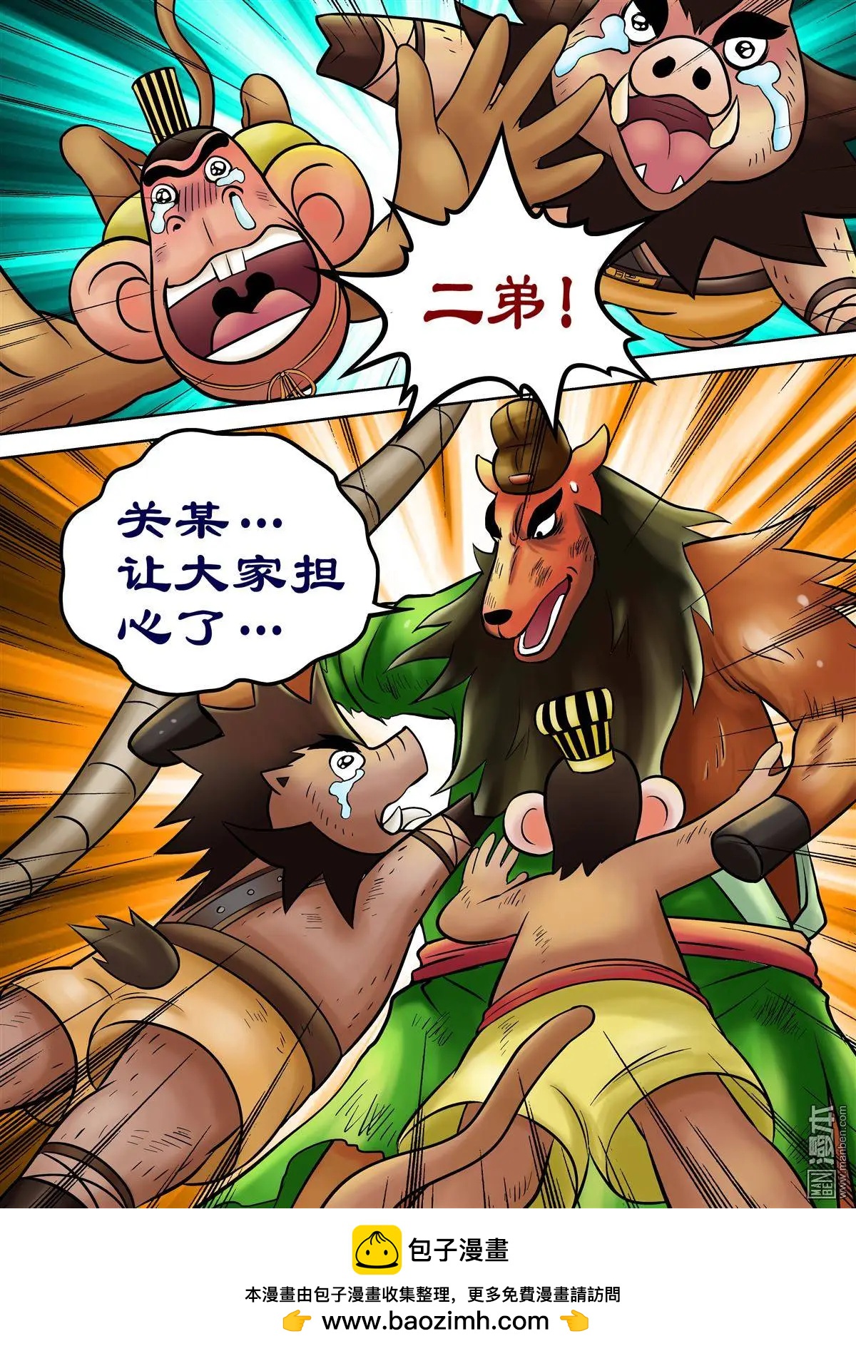第56回 麦仓大爆炸-第56话