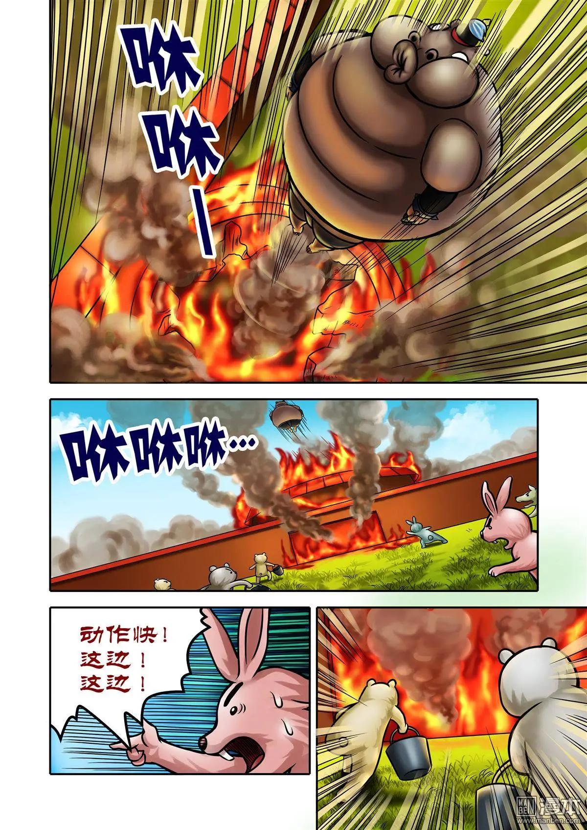 第56回 麦仓大爆炸-第56话