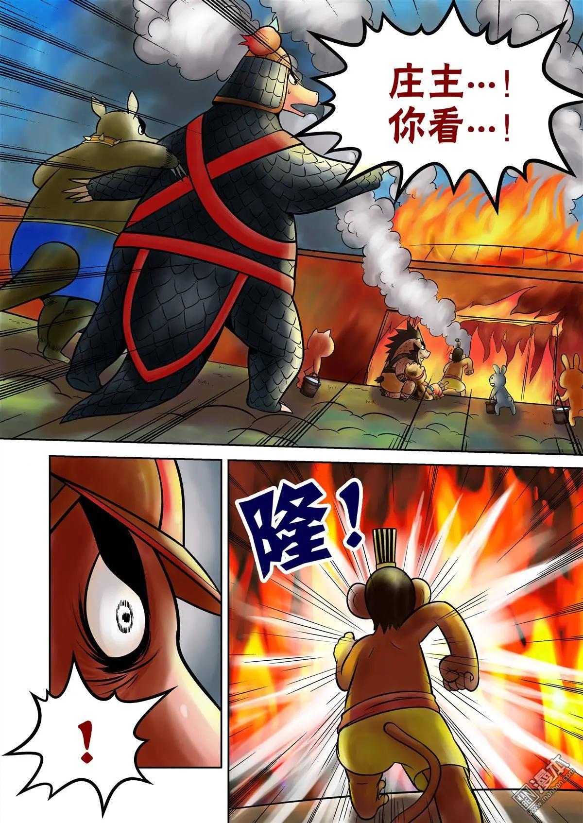 第56回 麦仓大爆炸-第56话
