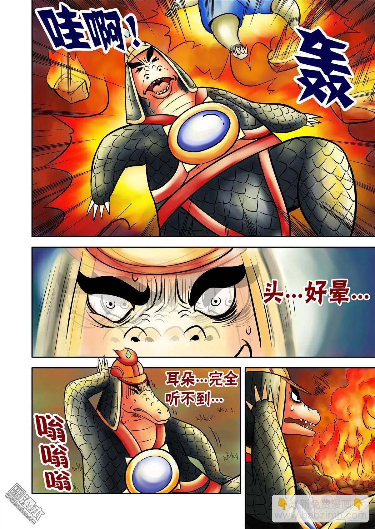 第56回 麦仓大爆炸-第56话