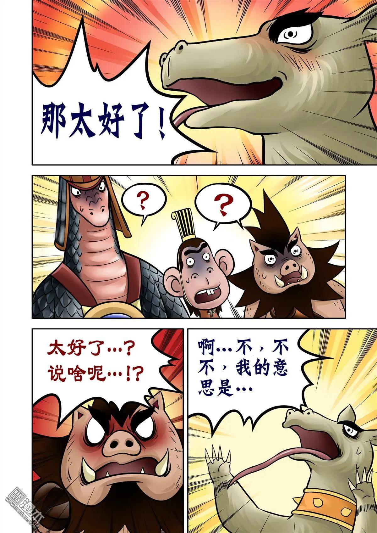 第58回 神医华佗-第58话