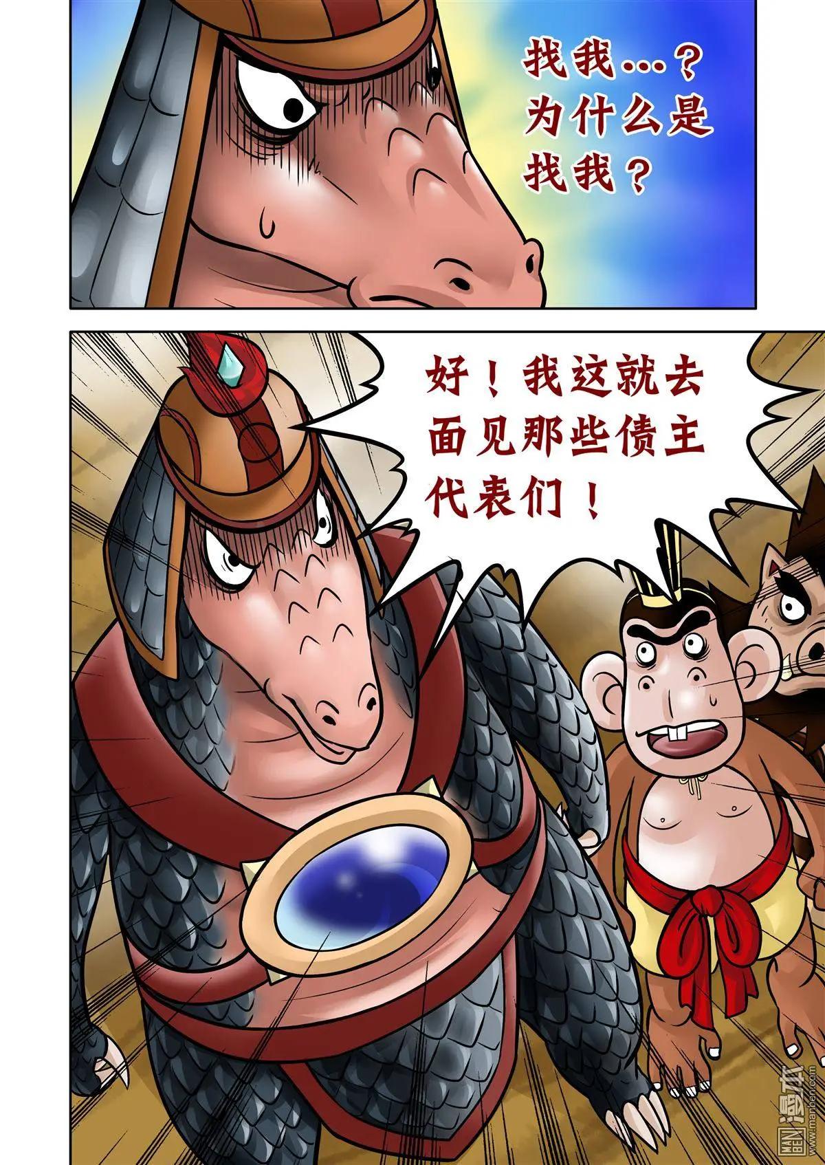 第58回 神医华佗-第58话
