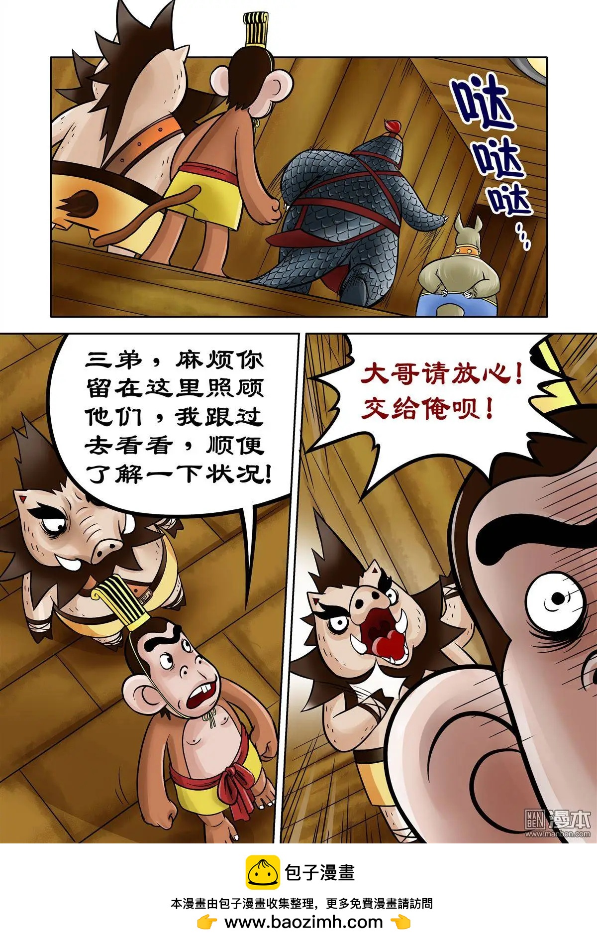 第58回 神医华佗-第58话