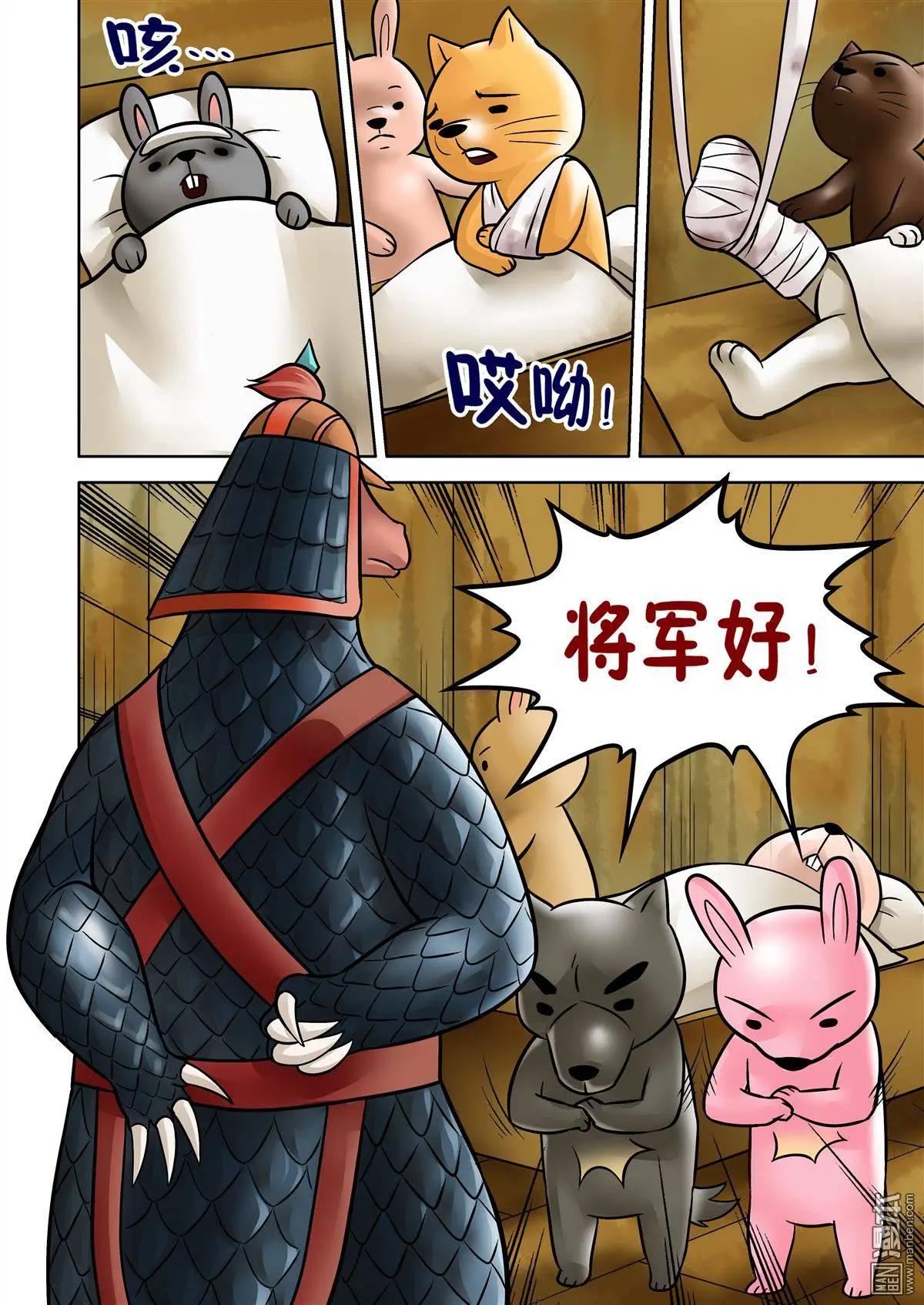 第58回 神医华佗-第58话