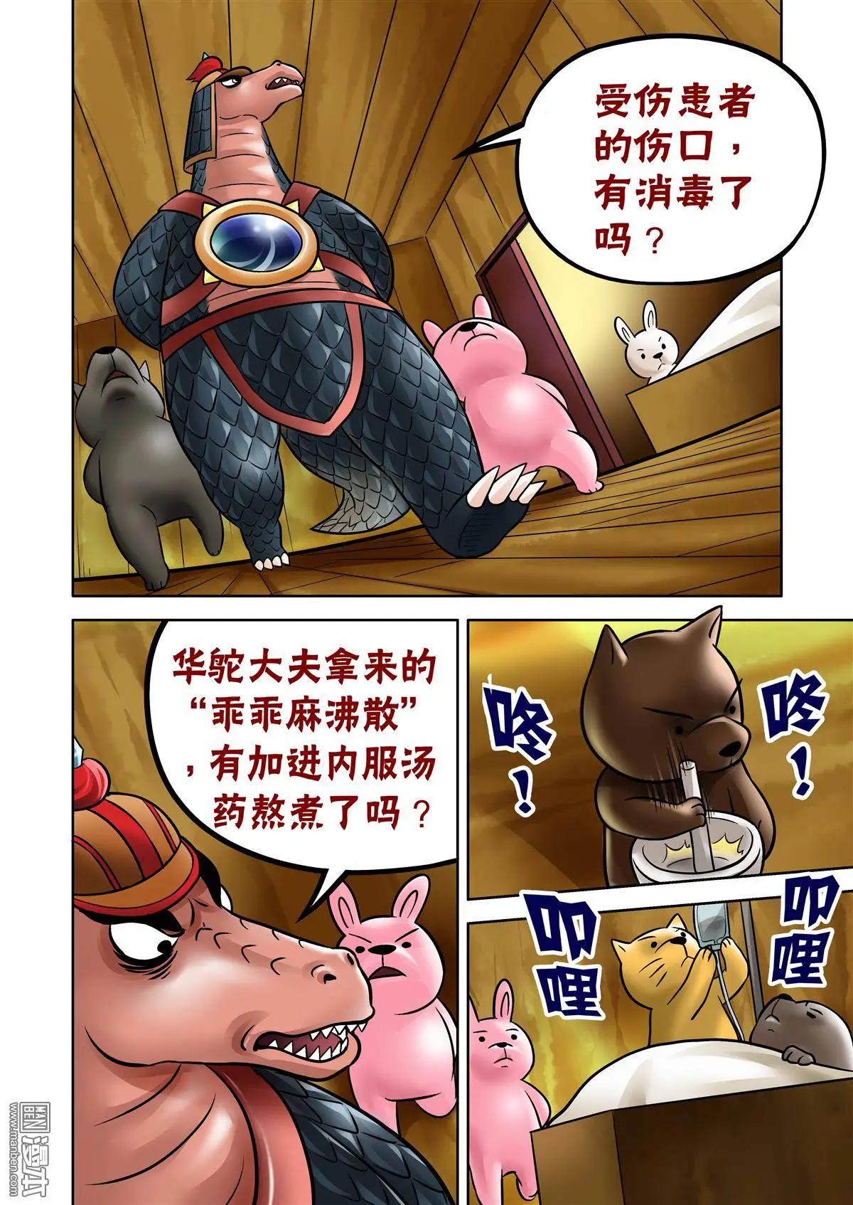 第58回 神医华佗-第58话
