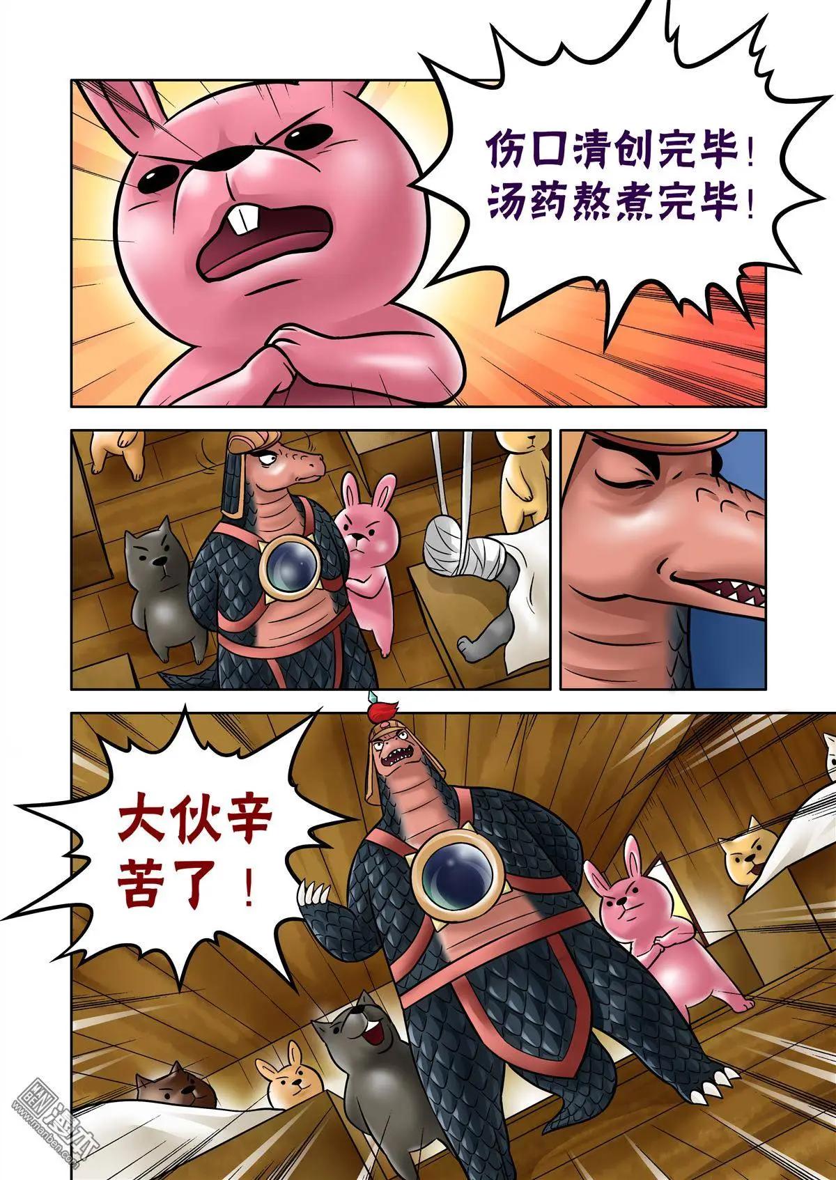 第58回 神医华佗-第58话