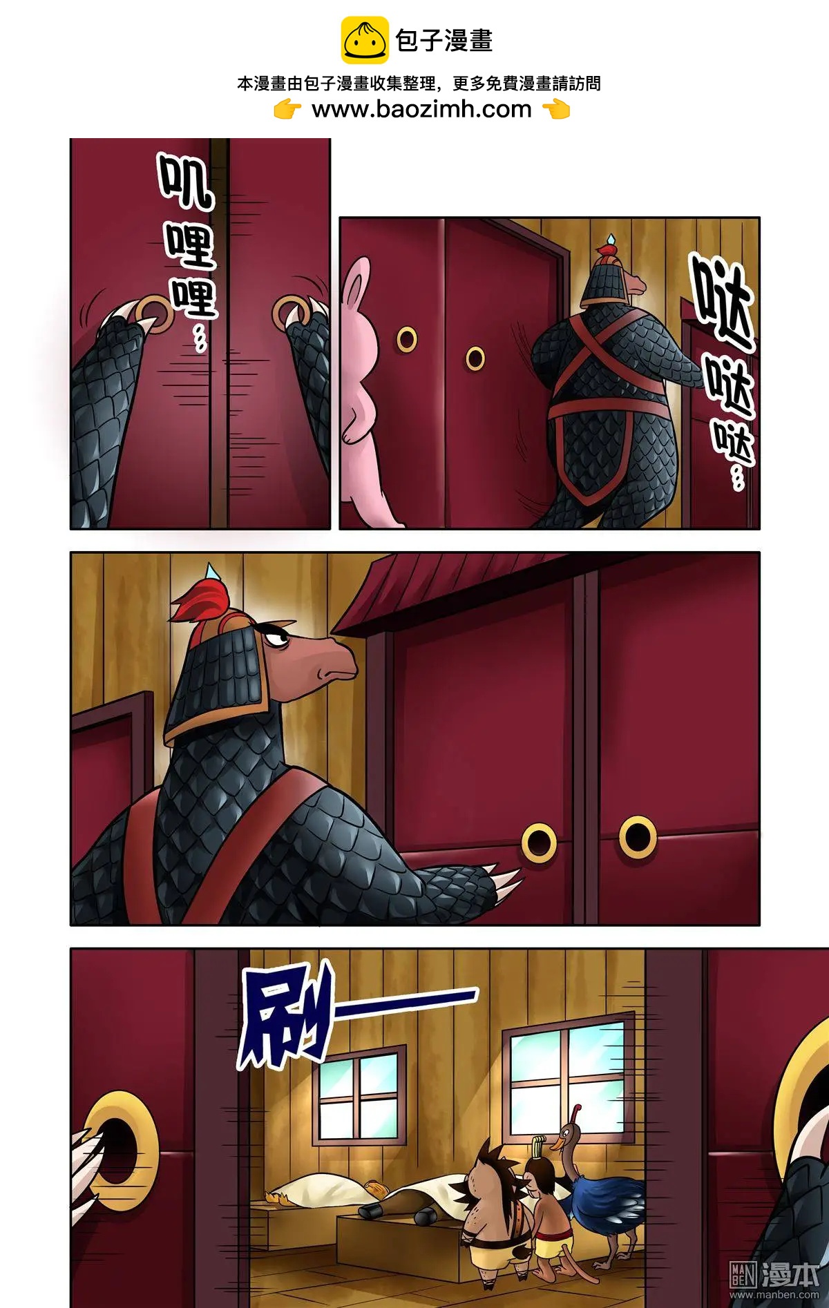 第58回 神医华佗-第58话