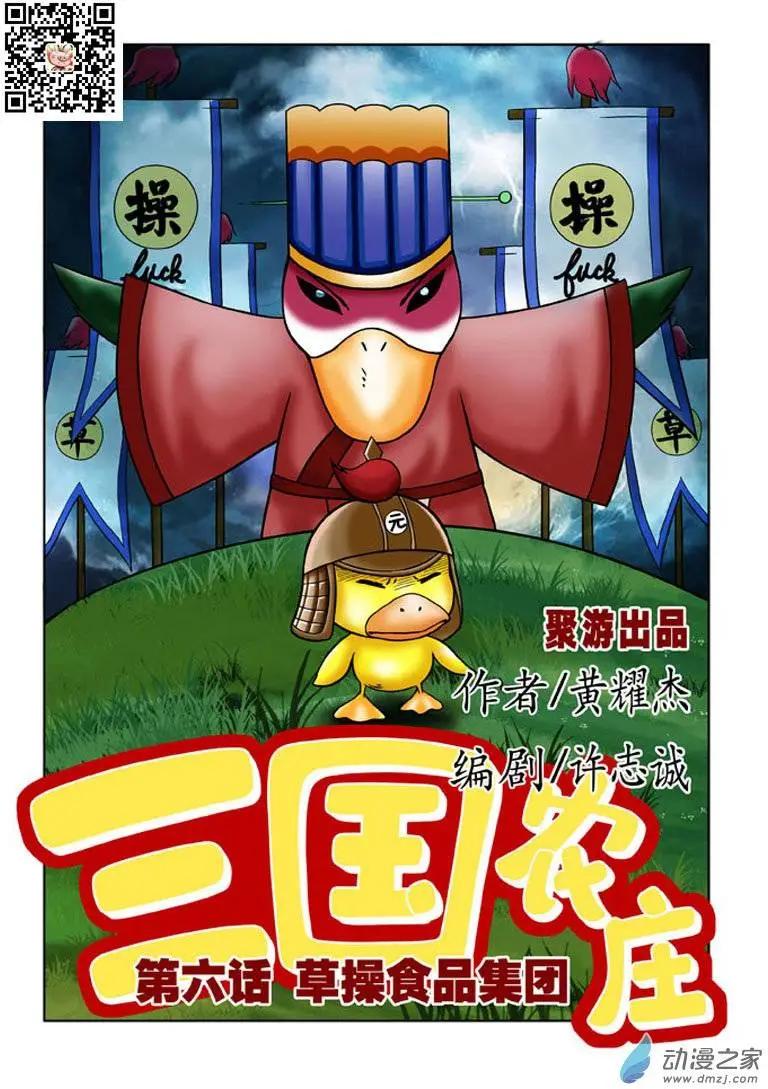 第06回-第6话