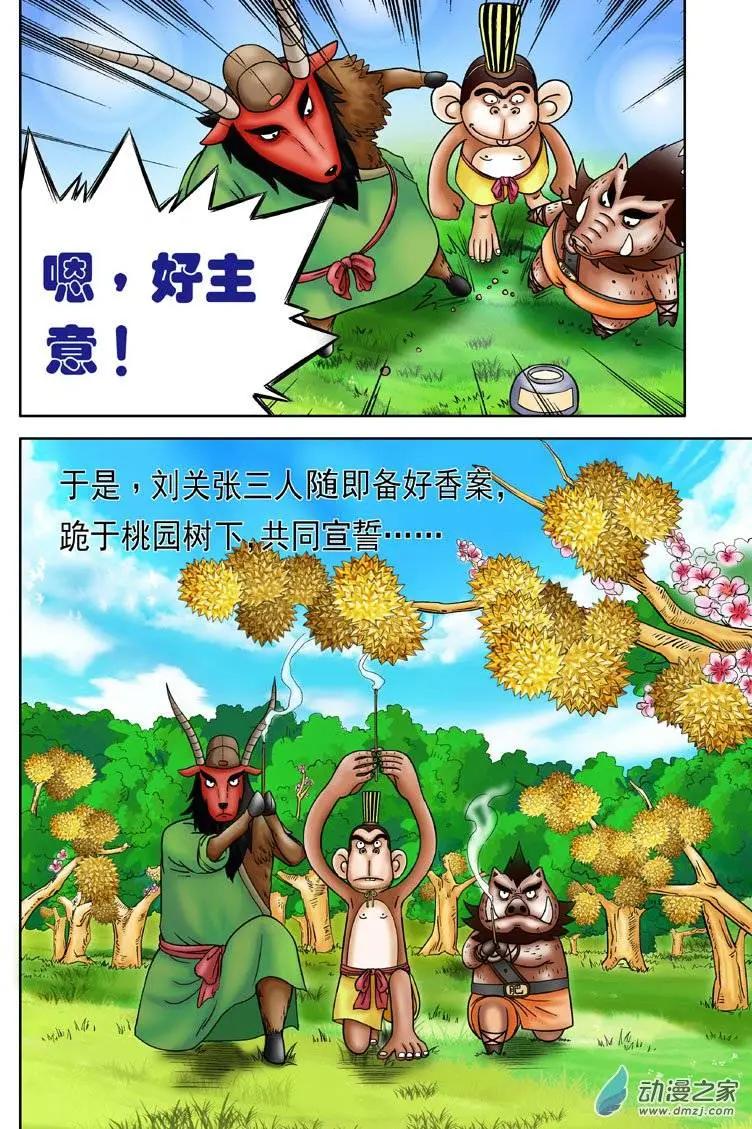 第06回-第6话