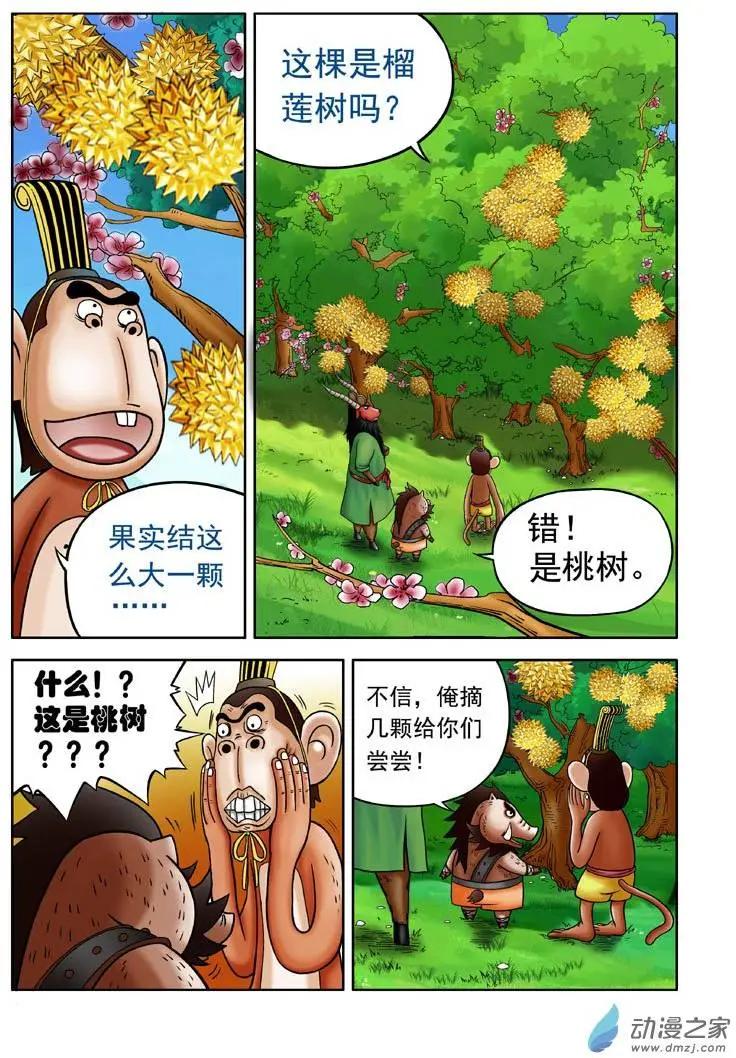 第06回-第6话