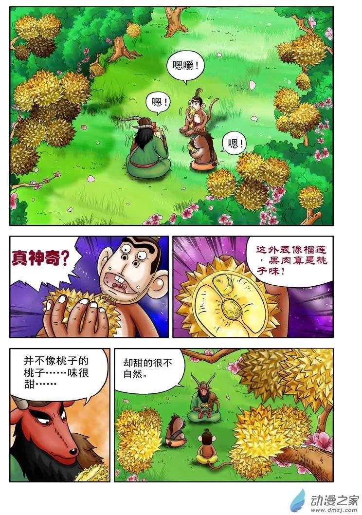 第06回-第6话