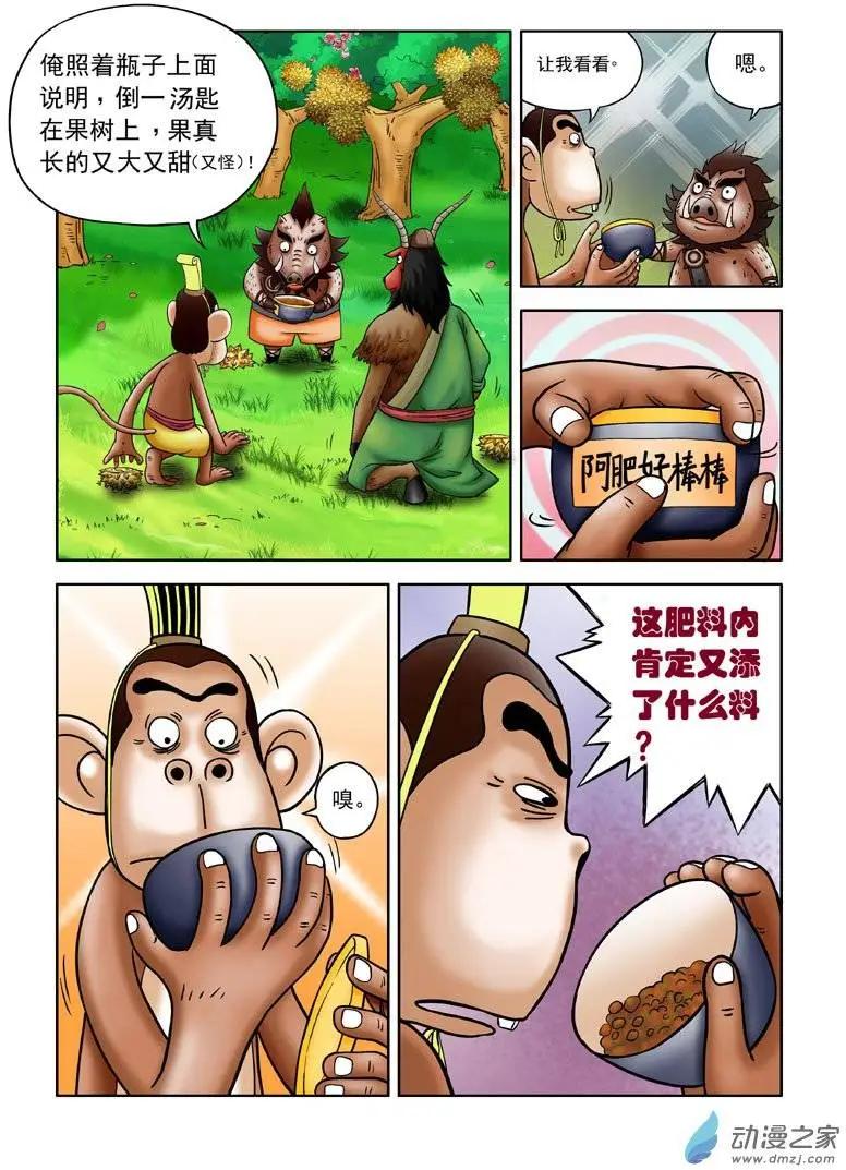 第06回-第6话