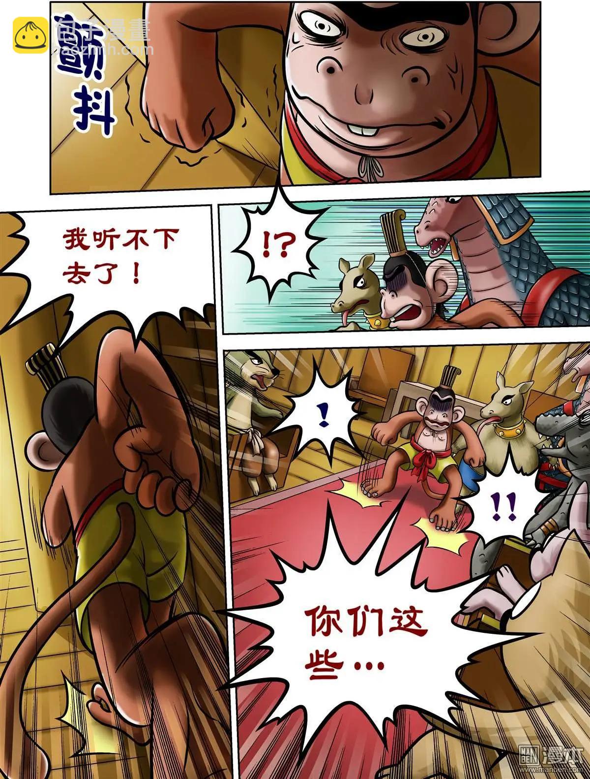 第60回 债主上门-第60话