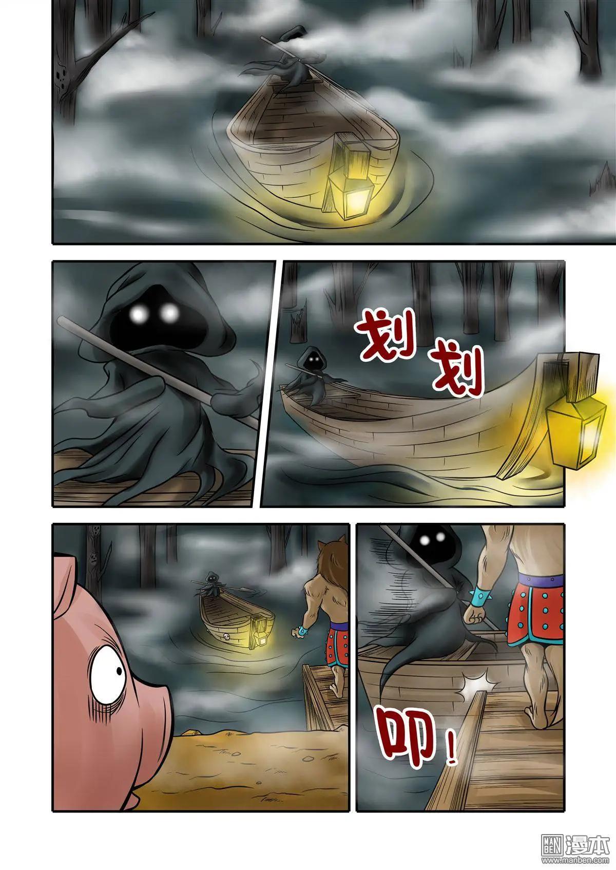 第62回 死亡谷下-第62话