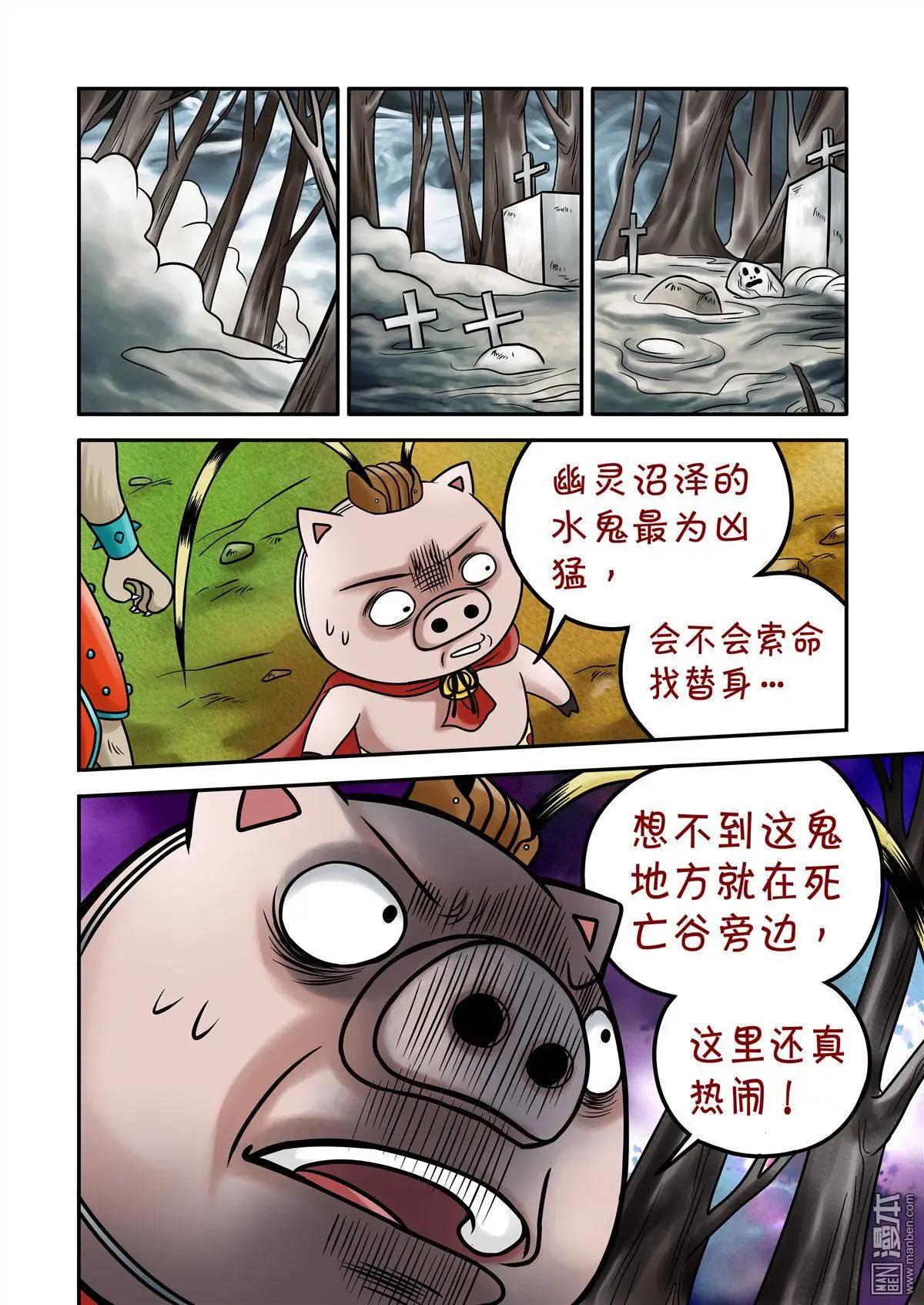 第62回 死亡谷下-第62话