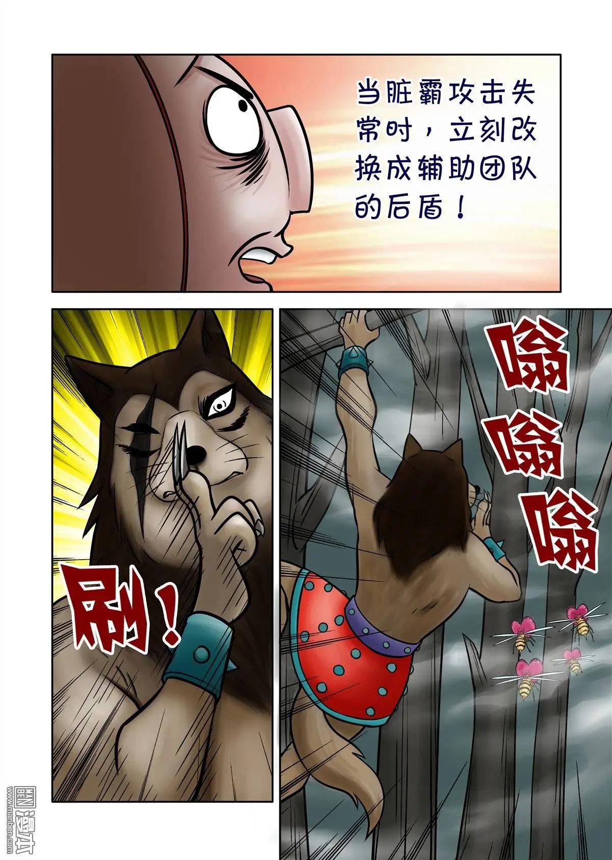 第64回 绝密追杀（下）-第64话
