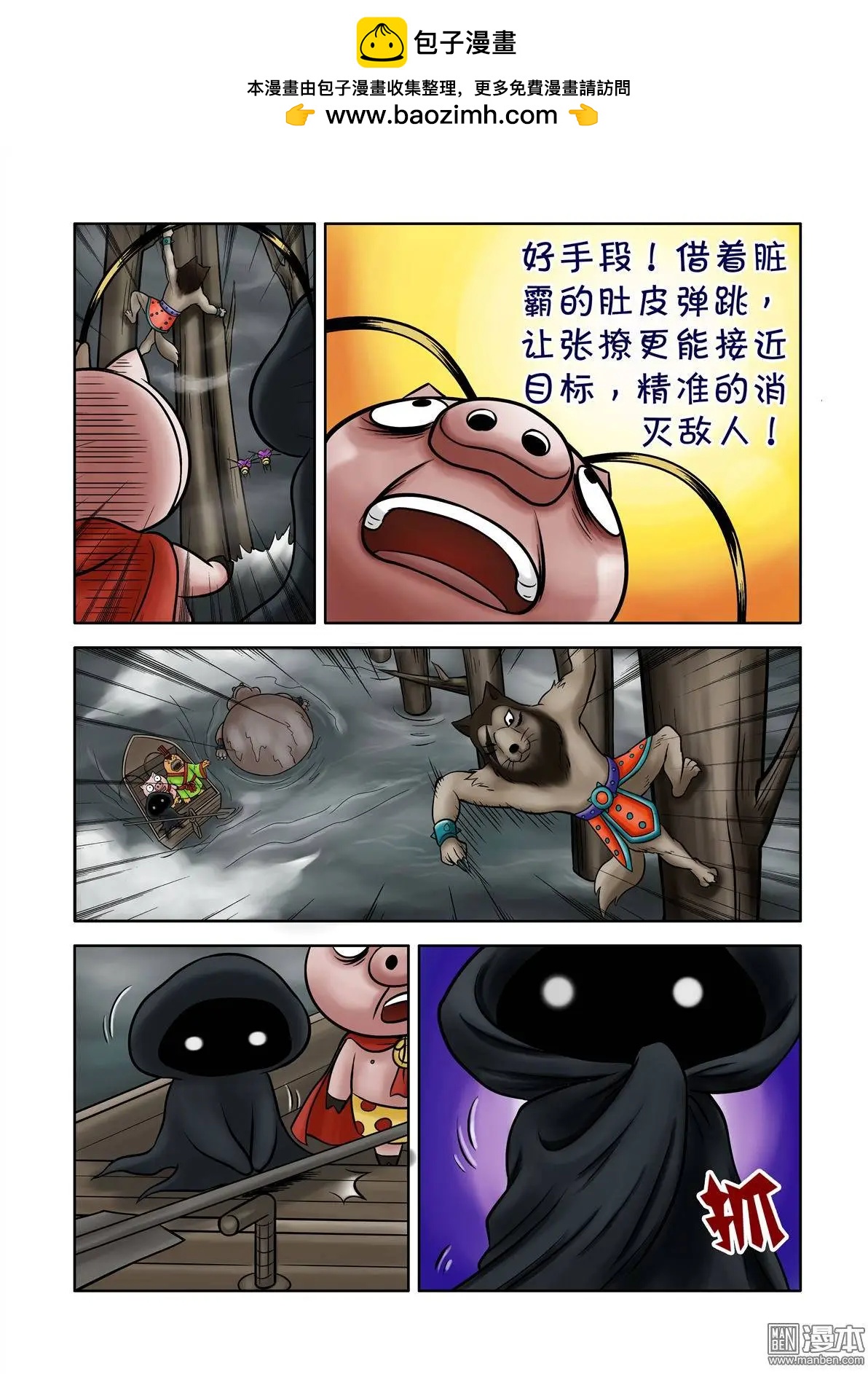 第64回 绝密追杀（下）-第64话
