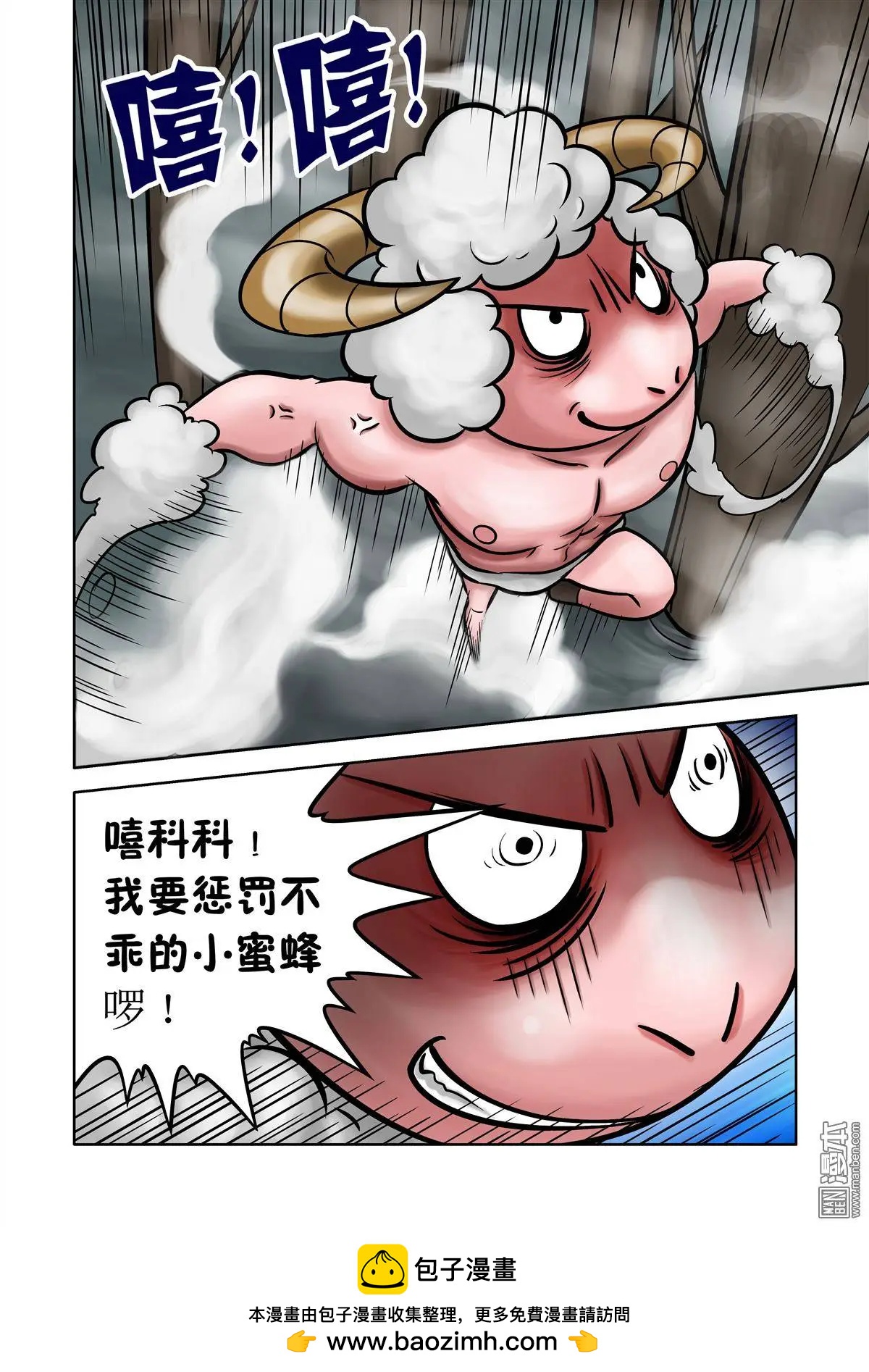 第64回 绝密追杀（下）-第64话