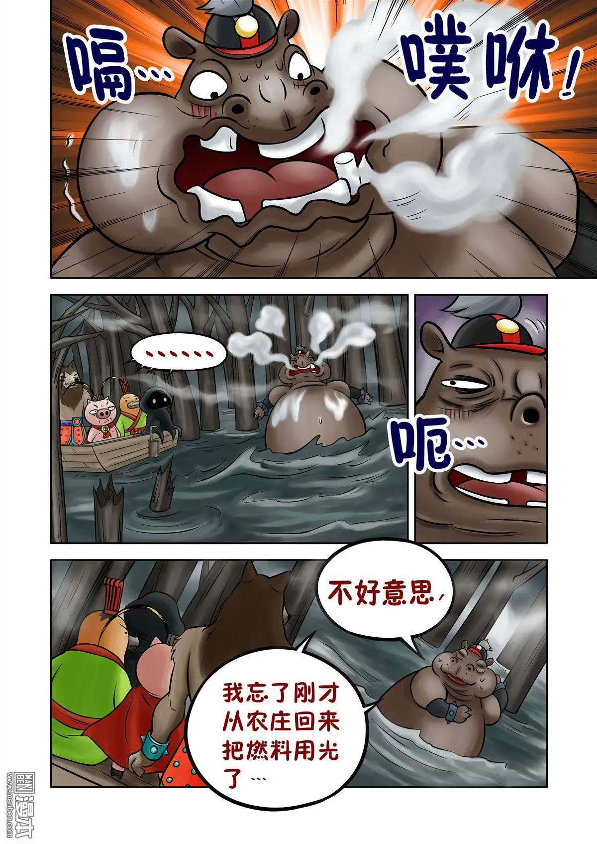 第64回 绝密追杀（下）-第64话