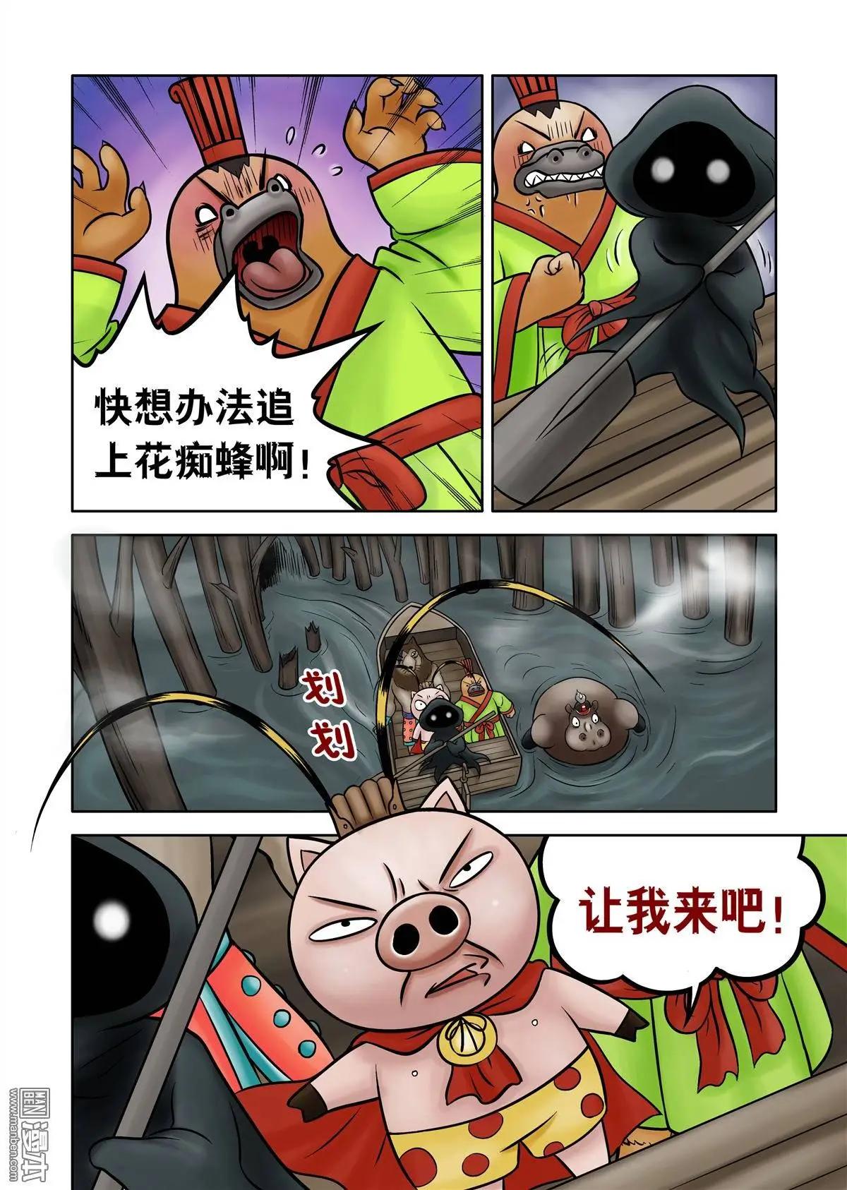 第64回 绝密追杀（下）-第64话