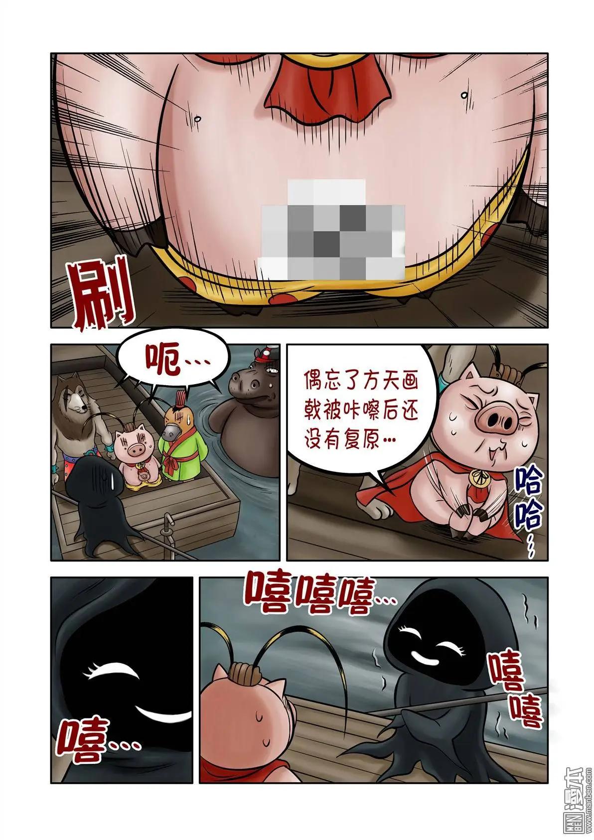 第64回 绝密追杀（下）-第64话
