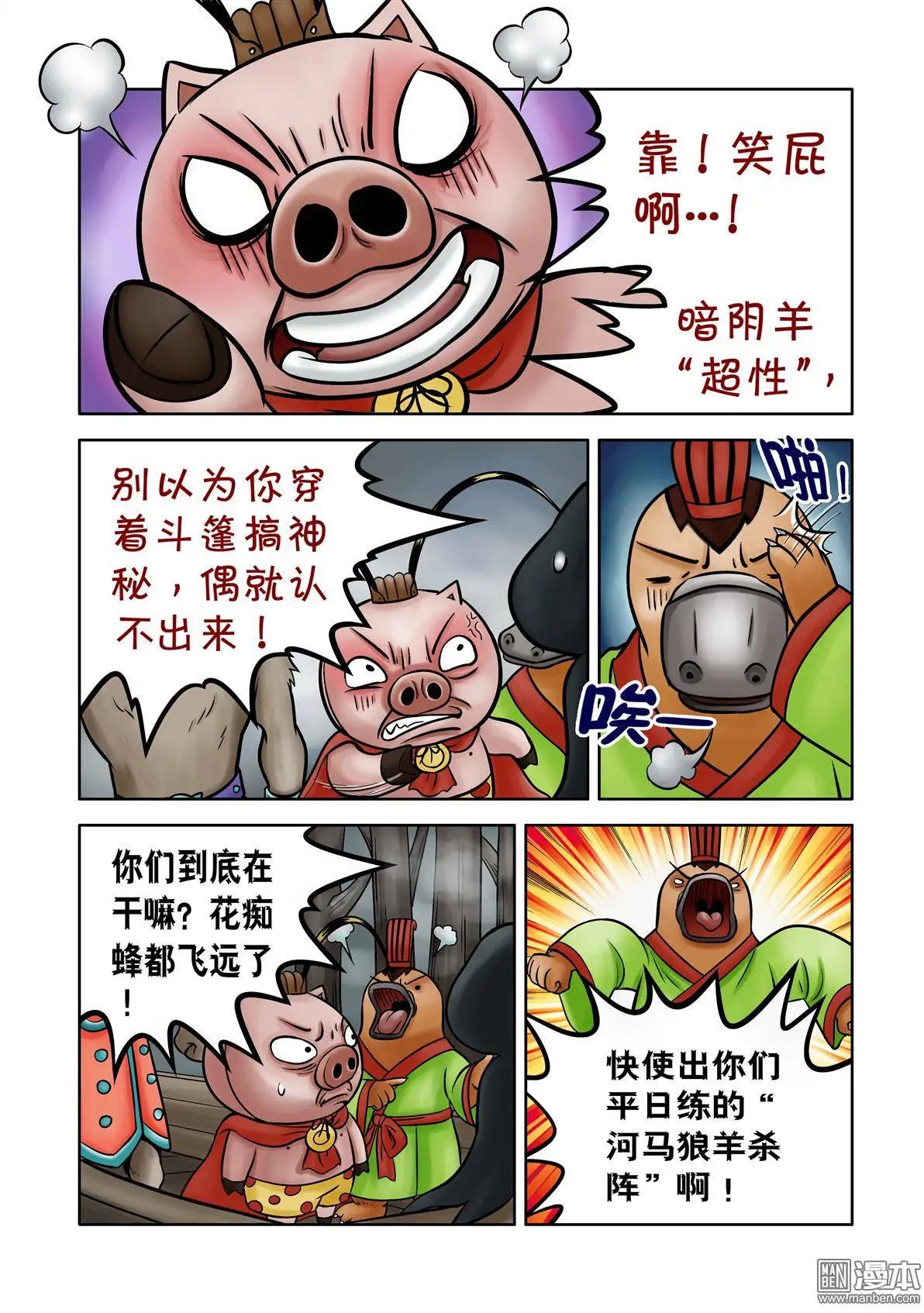 第64回 绝密追杀（下）-第64话