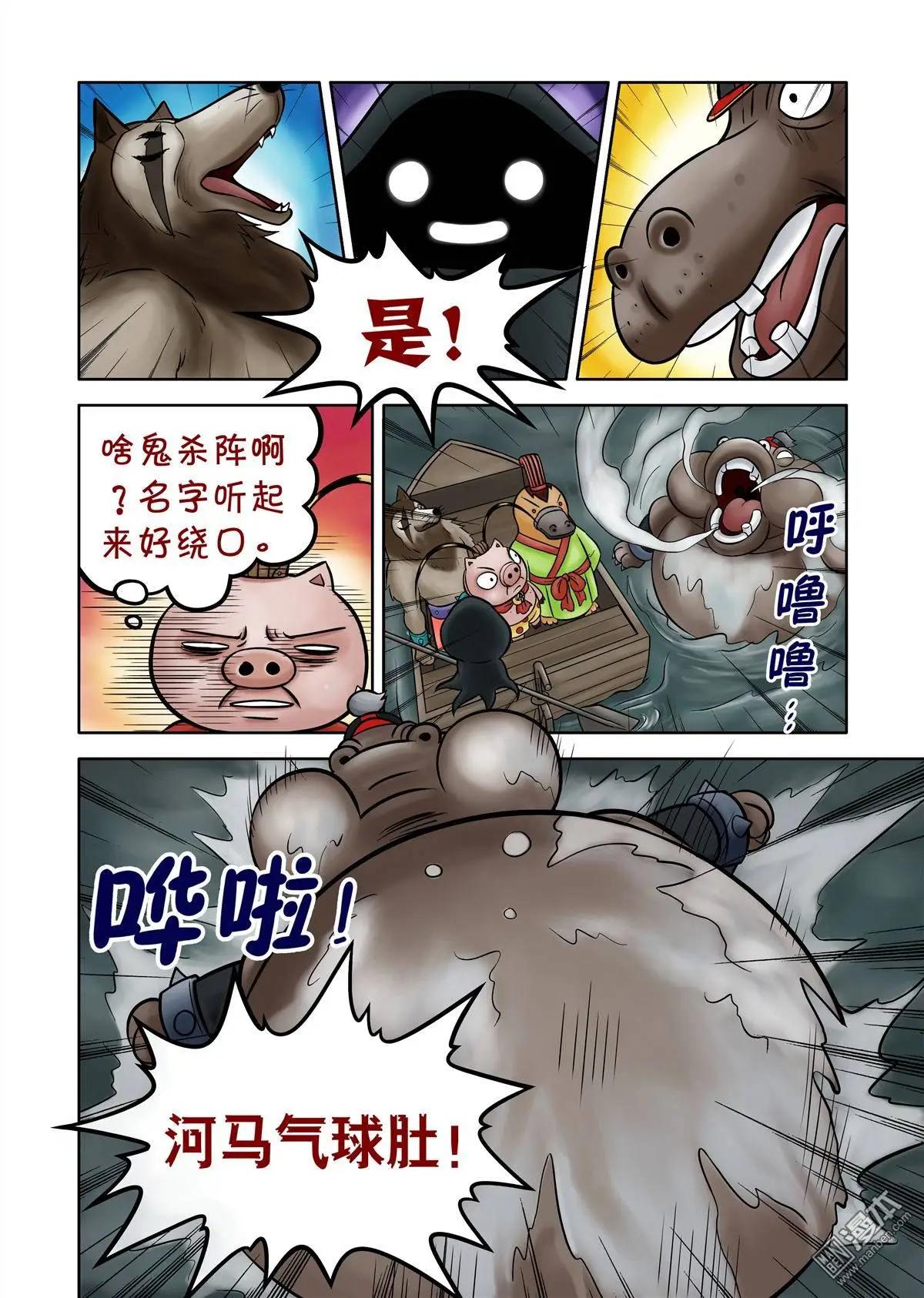 第64回 绝密追杀（下）-第64话