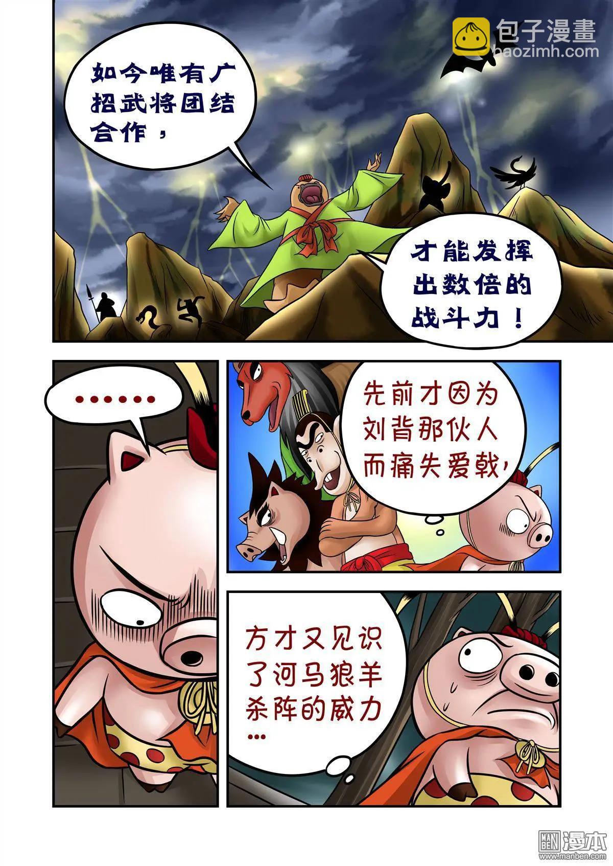 第66回 斗牛犬甘林老师傅-第66话
