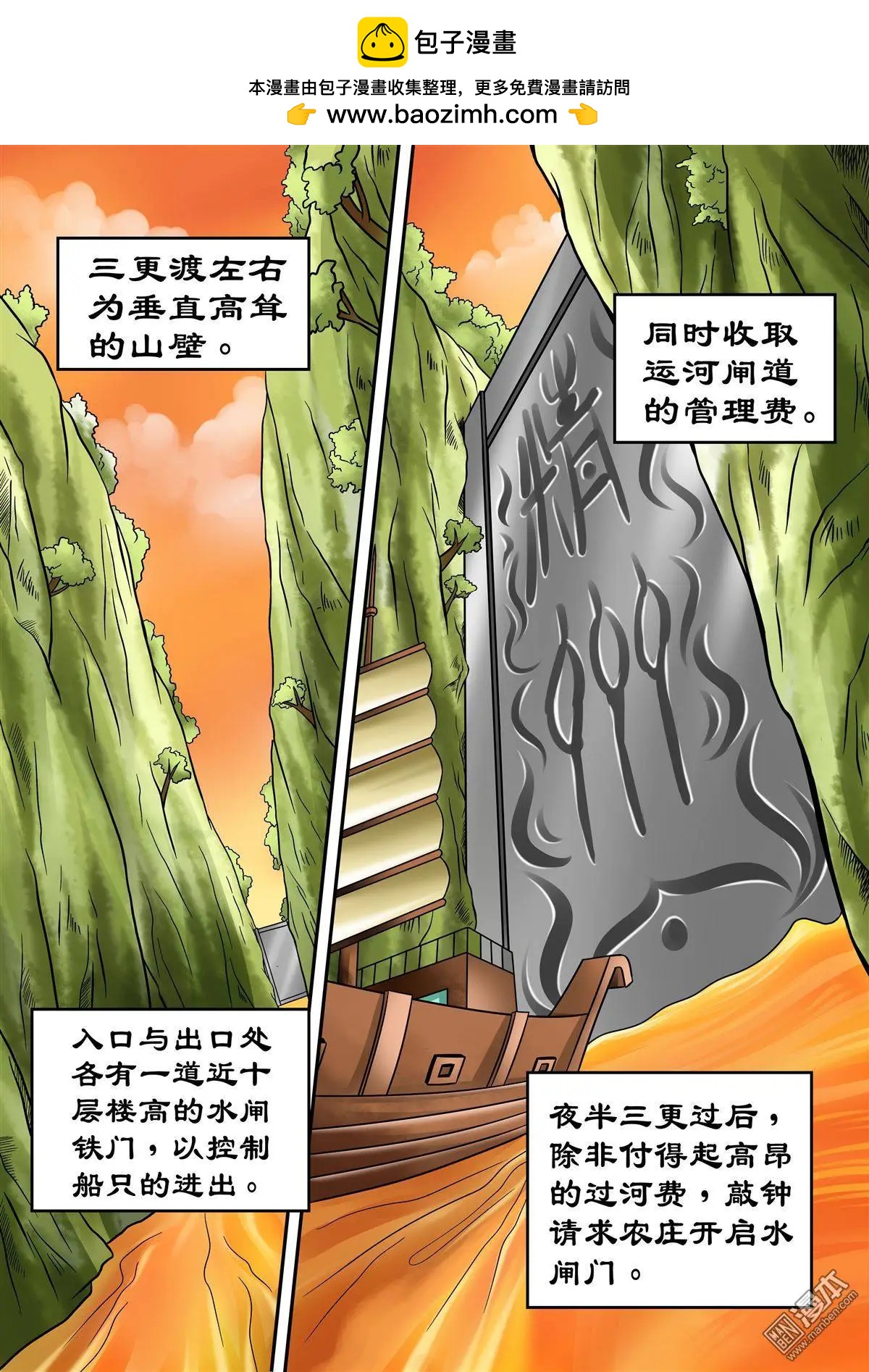 第66回 斗牛犬甘林老师傅-第66话