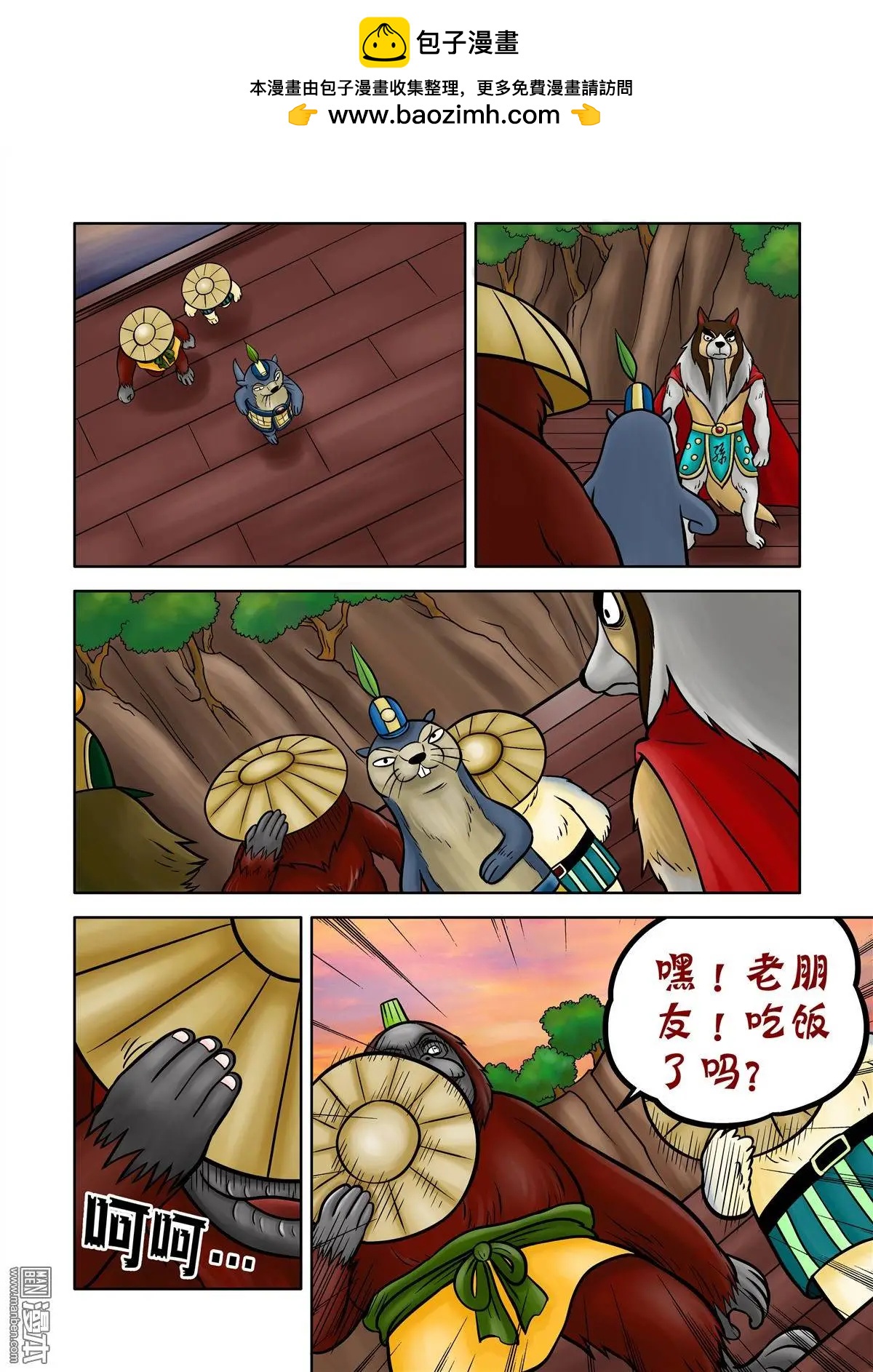第68回 刘俵秘访孙尖-第68话